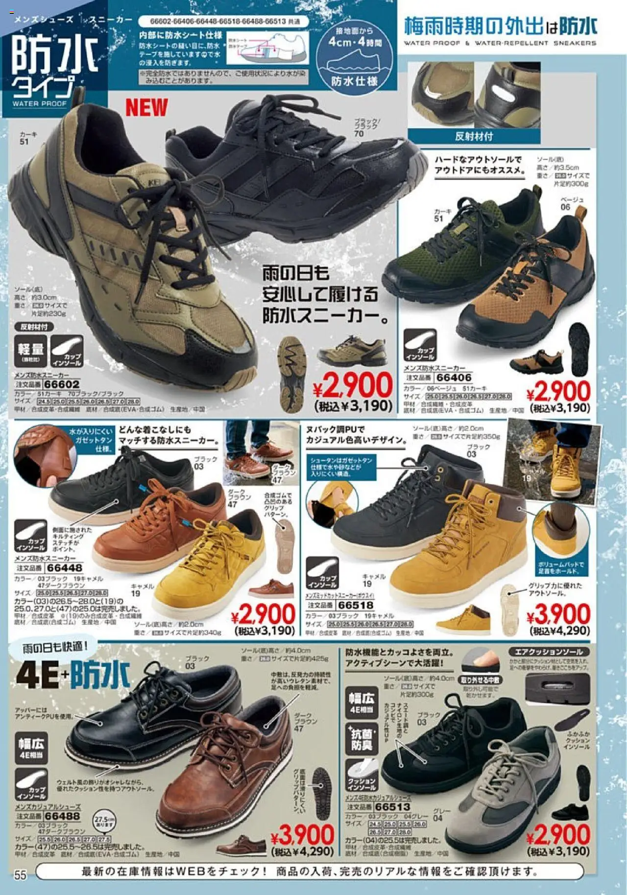  | ページ: 56 | 製品: クッション, インソール
