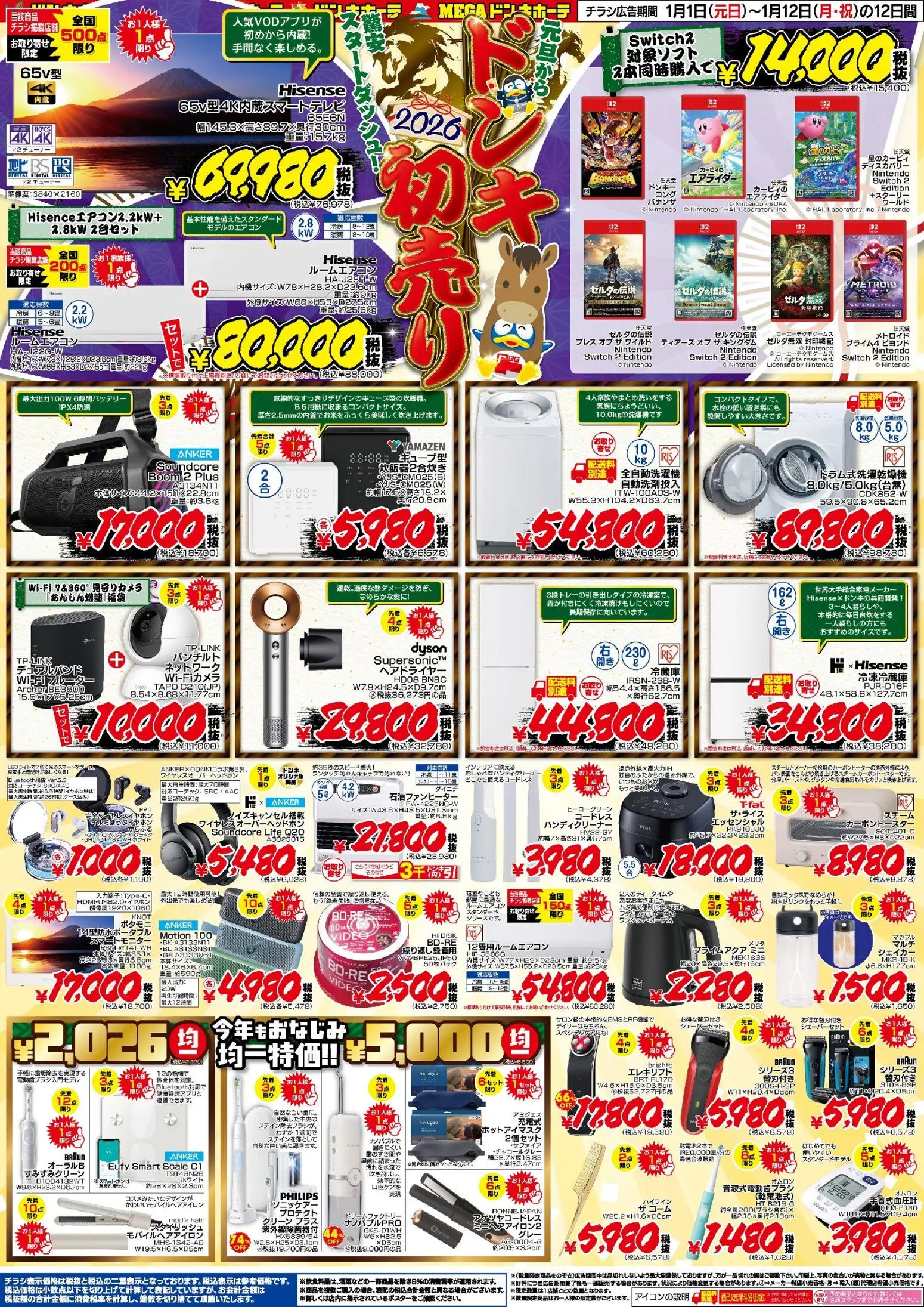 {H1} | ページ: 2 | 製品: プレス, ヘアドライヤー, 全自動洗濯機