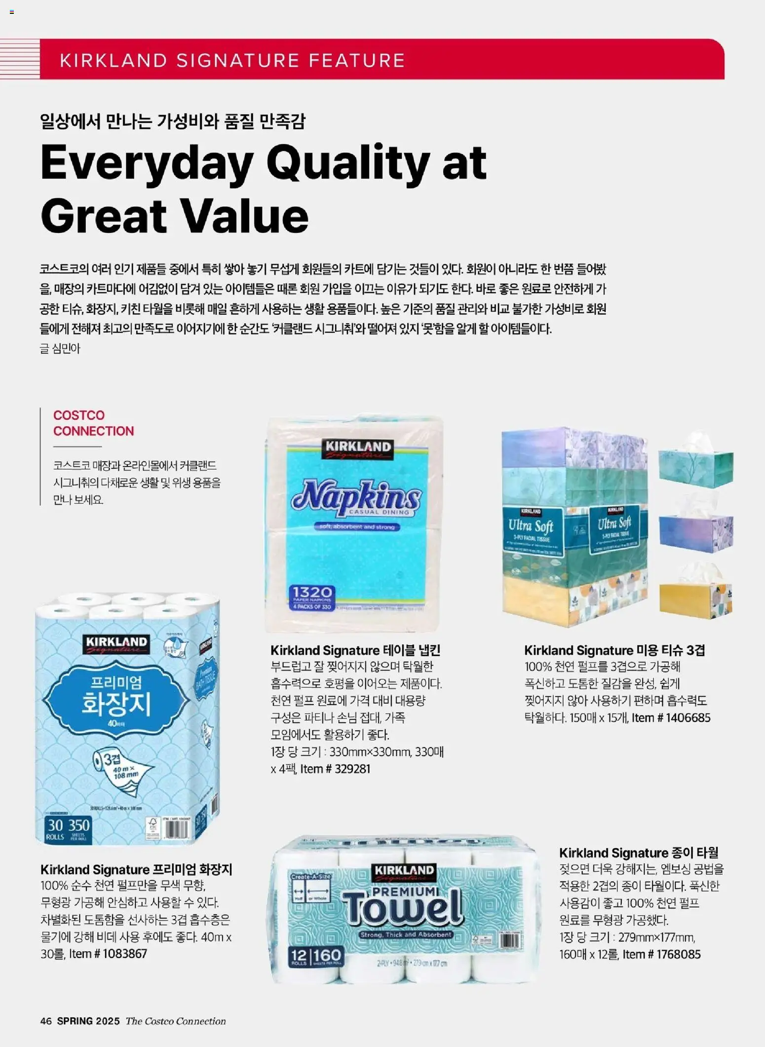  | 페이지: 48 | 상품: 테이블