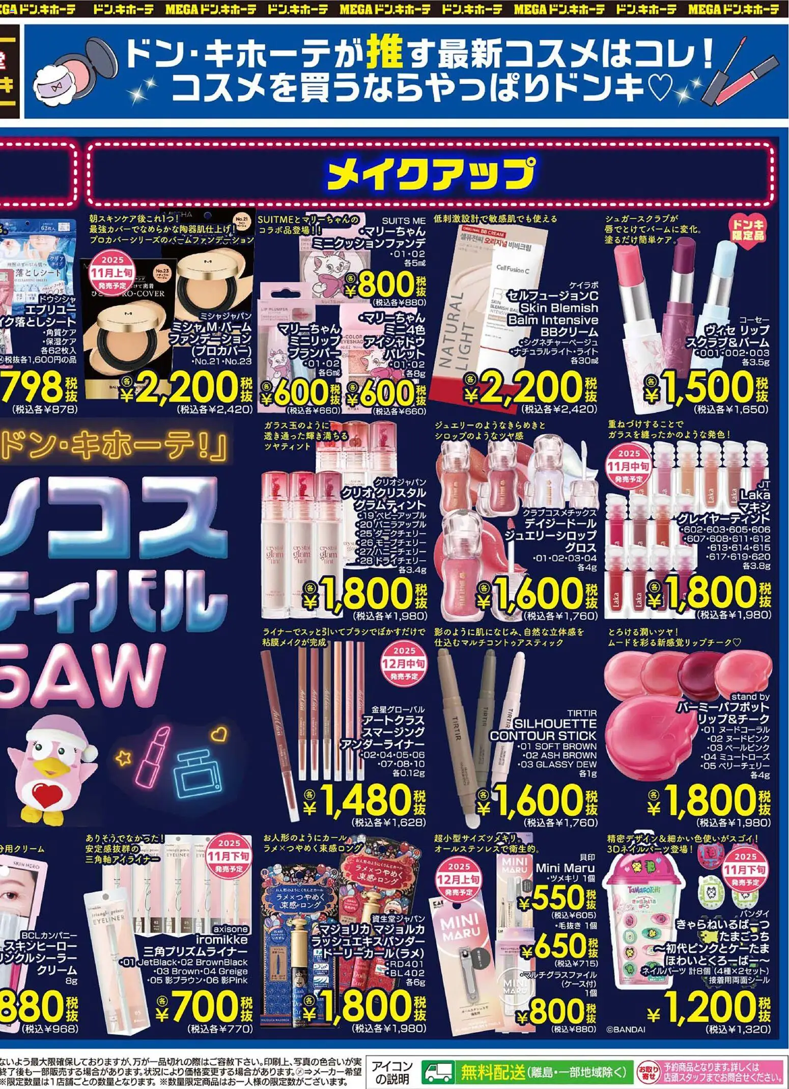 {H1} | ページ: 2 | 製品: BBクリーム