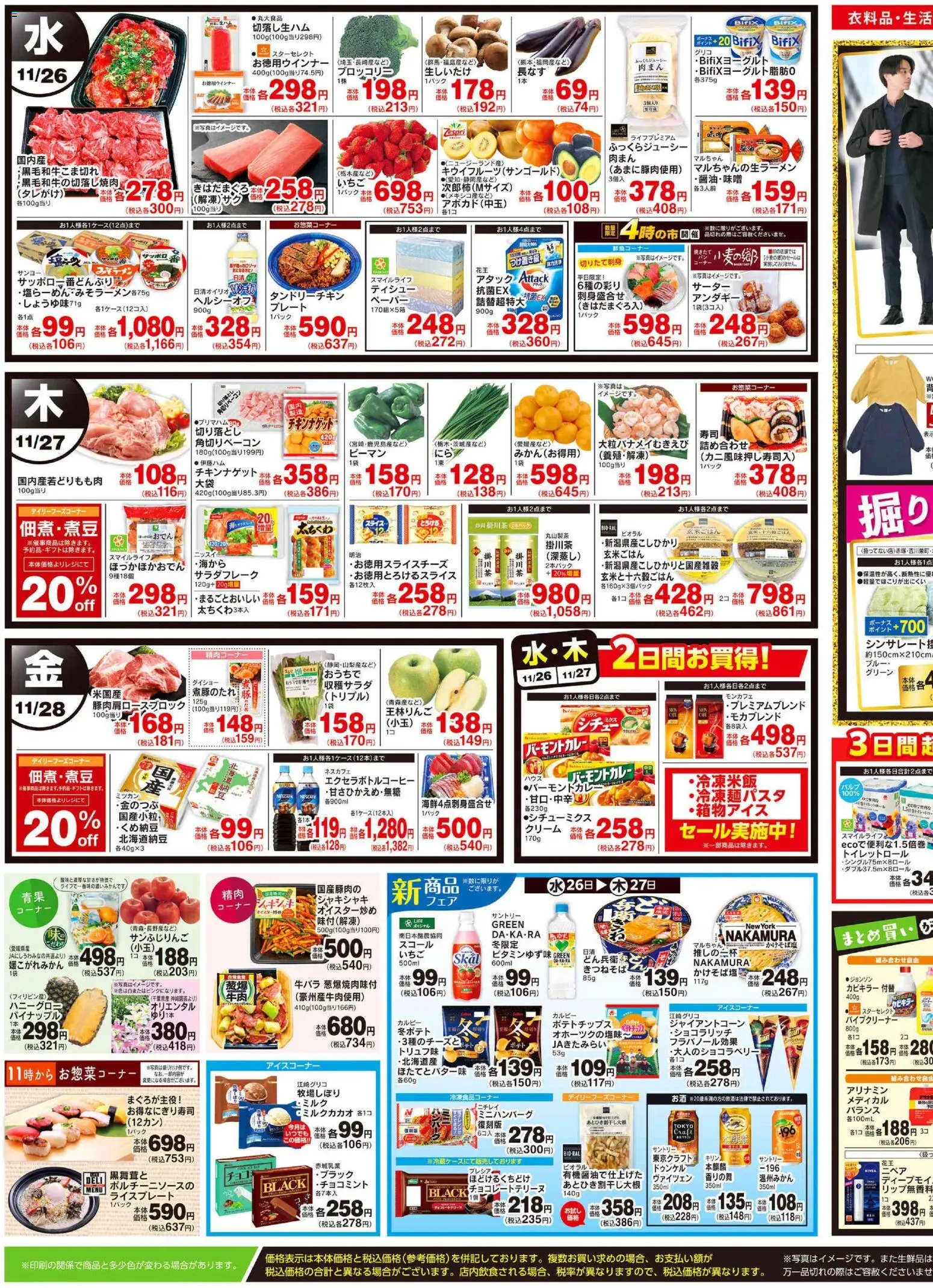 {H1} | ページ: 3 | 製品: パイナップル, ポテトチップス, クリーム, ブロッコリー