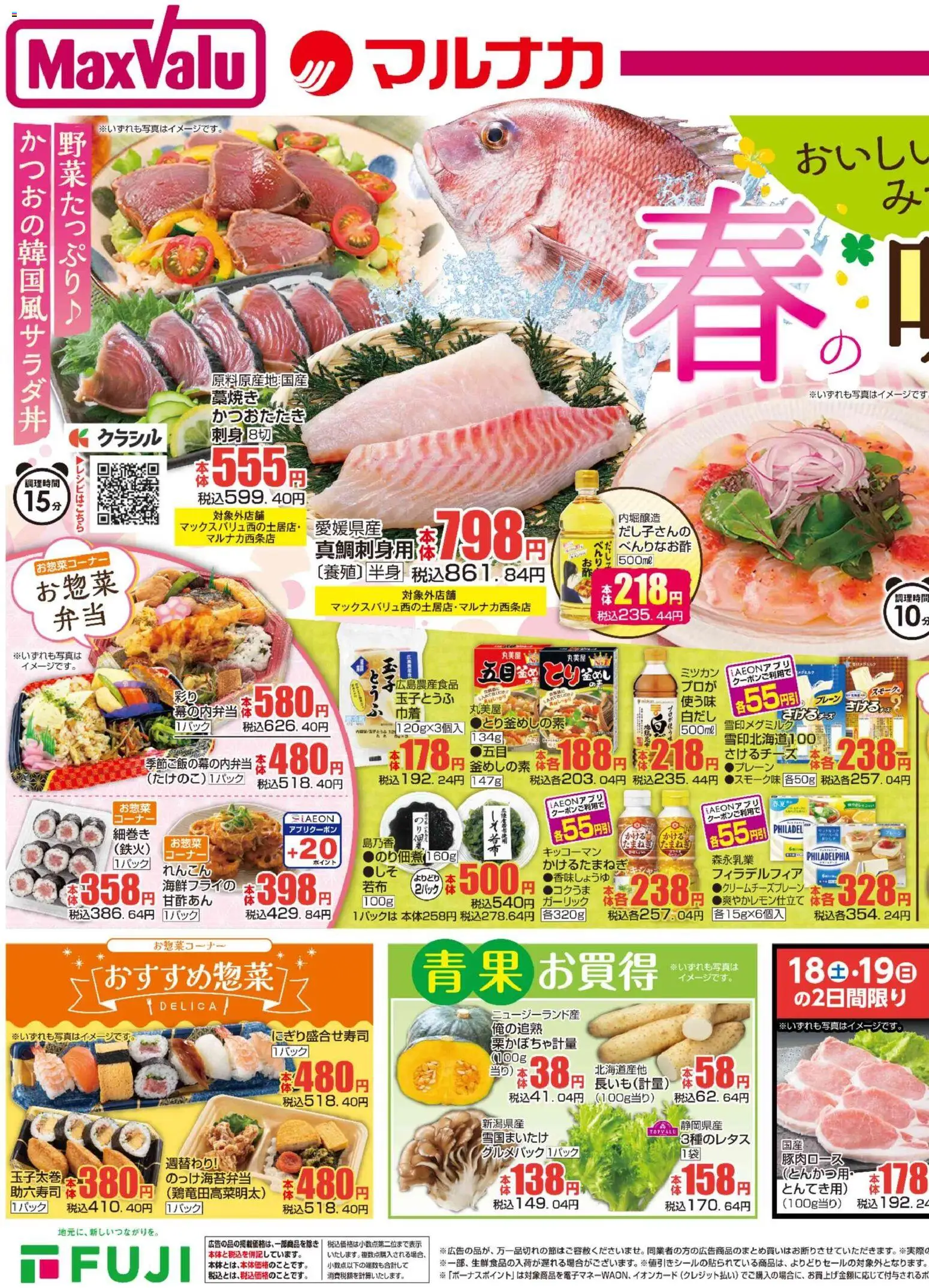 {H1} | ページ: 1 | 製品: 刺身