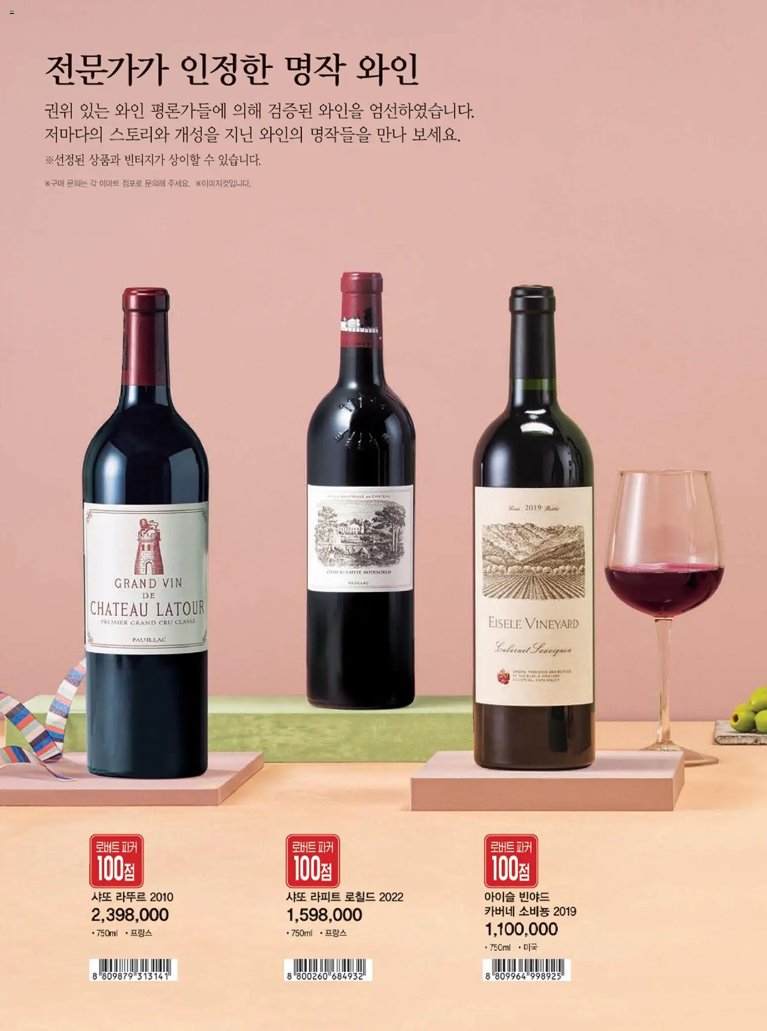  | 페이지: 50 | 상품: 와인