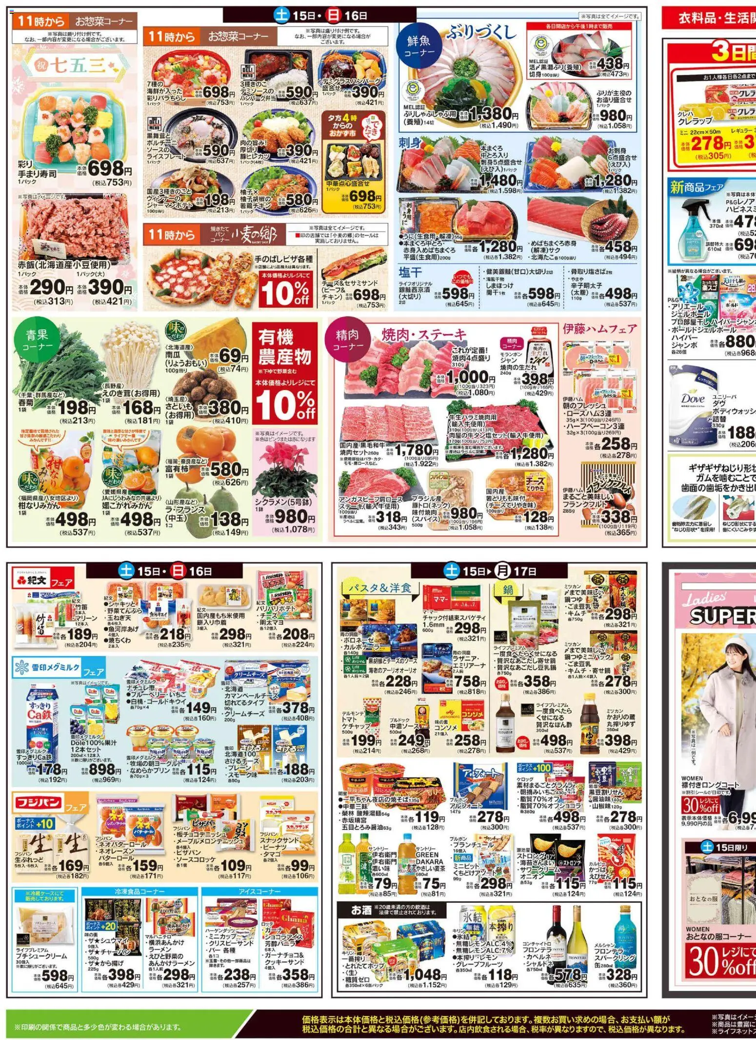 {H1} | ページ: 3 | 製品: ラーメン, ケチャップ, グレープフルーツ