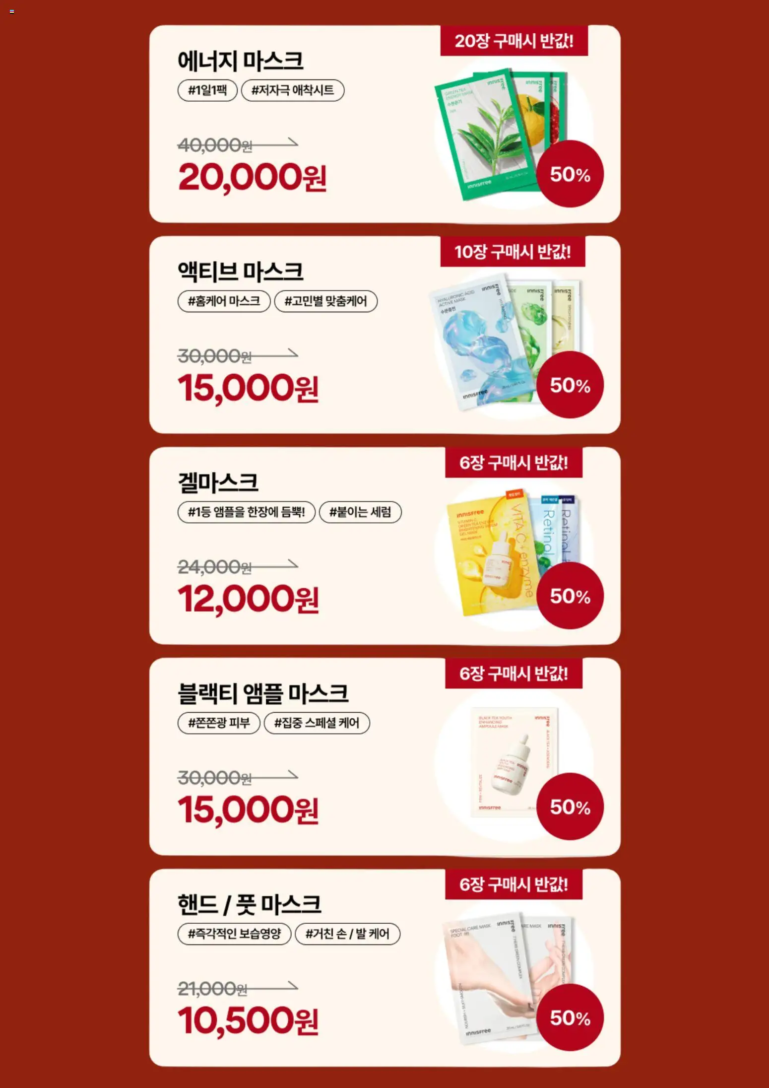  | 페이지: 2 | 상품: 마스크