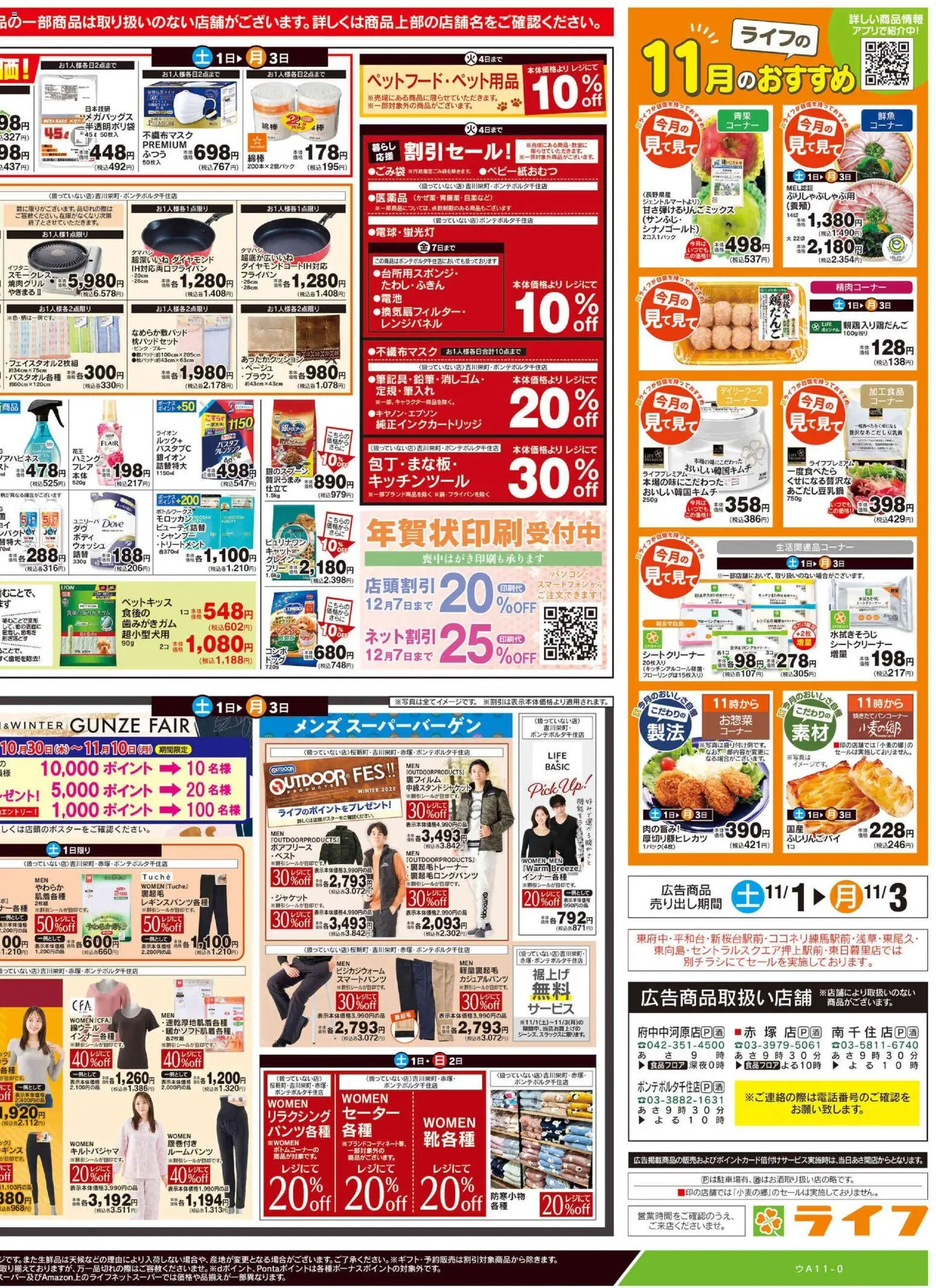 {H1} | ページ: 4 | 製品: フライパン, キッチンツール, セーター