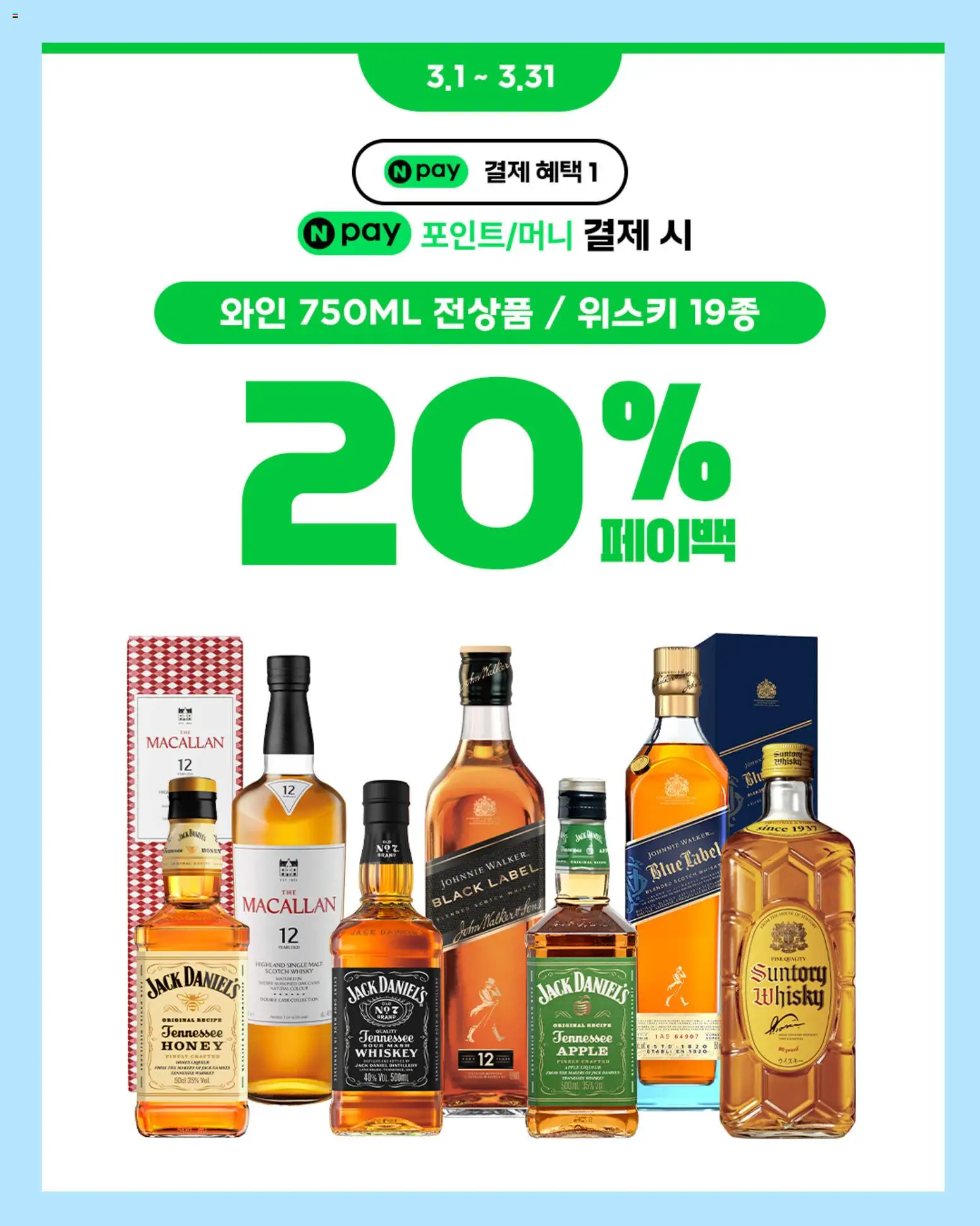  | 페이지: 7 | 상품: 와인, 위스키