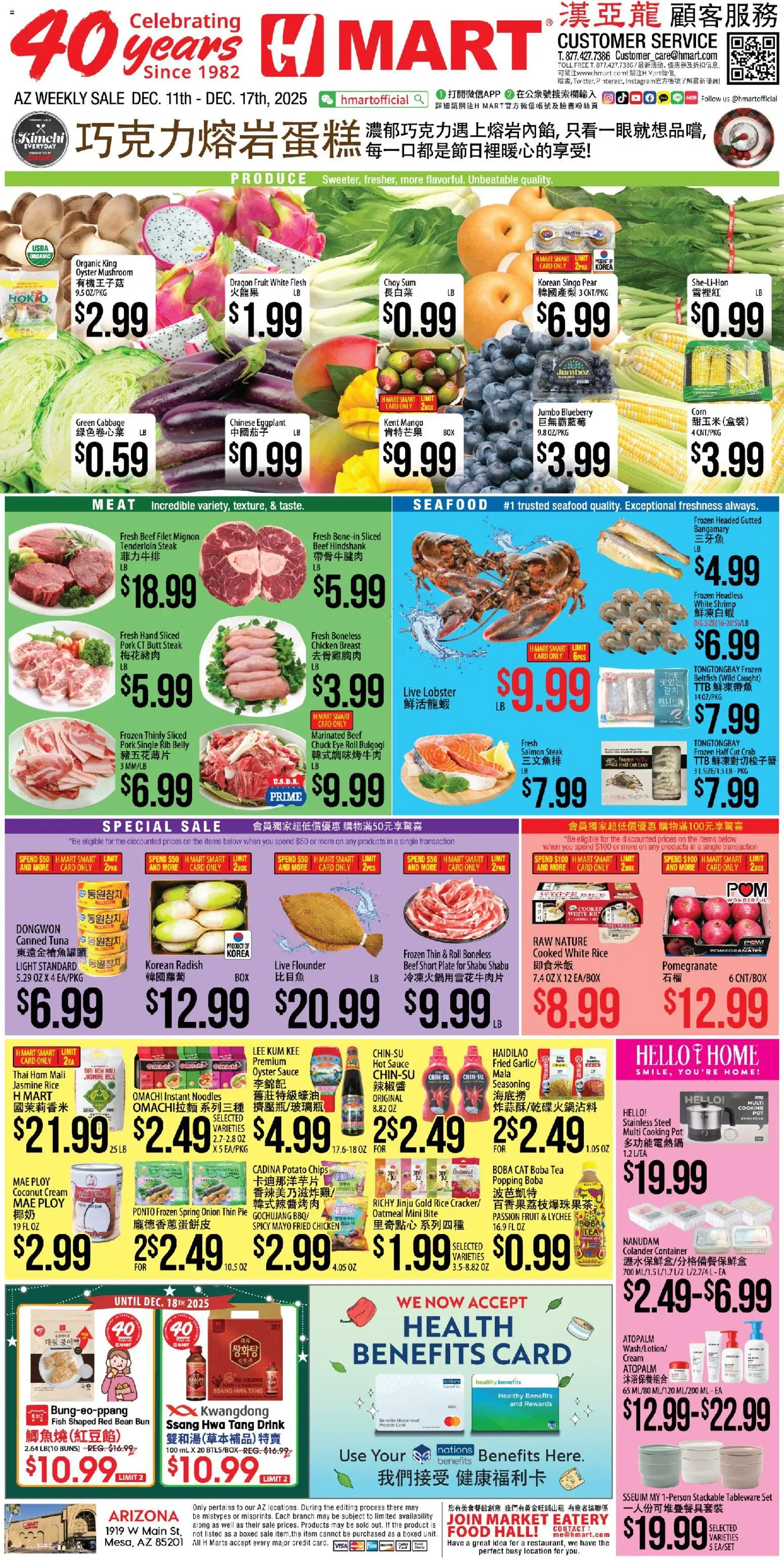 Hmart CHINESE - Arizona - valid from 11.12.2025 | Page: 1 | Products: Corn, Pork, Chips, Pear