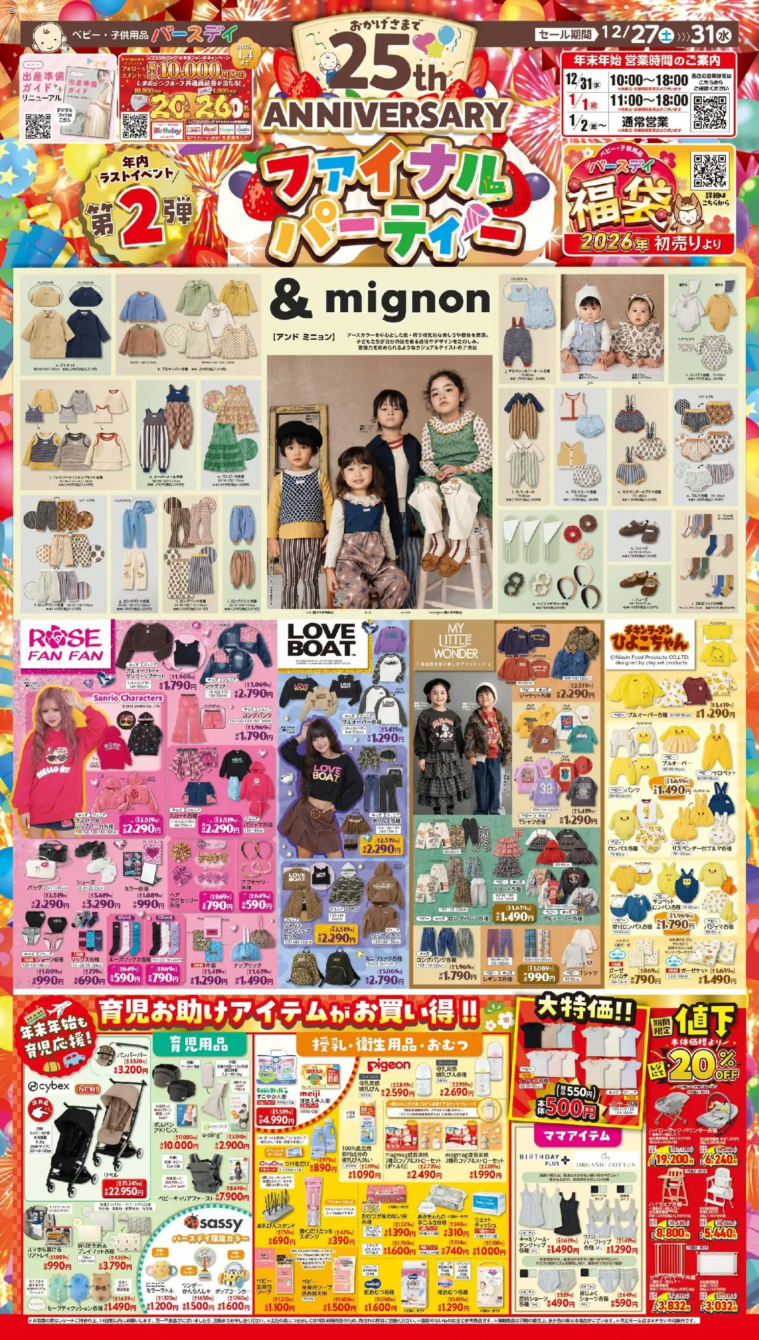 {H1} | ページ: 1 | 製品: タンクトップ, ジャケット, バッグ