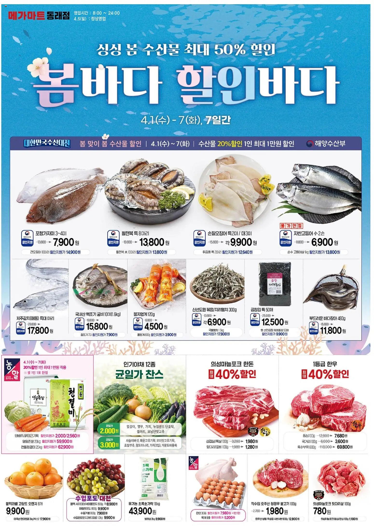  | 페이지: 1 | 상품: 오렌지, 쌀