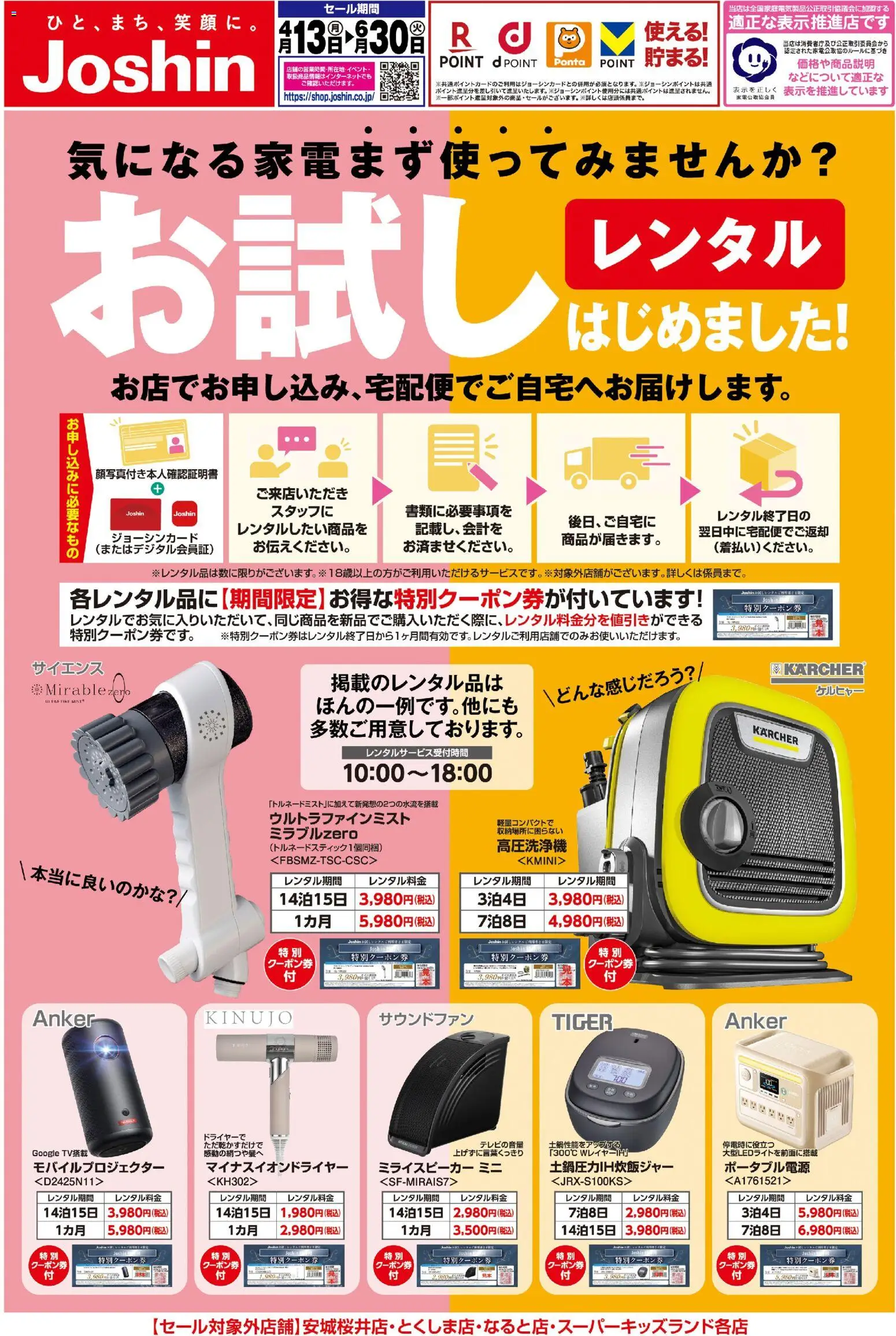 {H1} | ページ: 1 | 製品: 高圧洗浄機