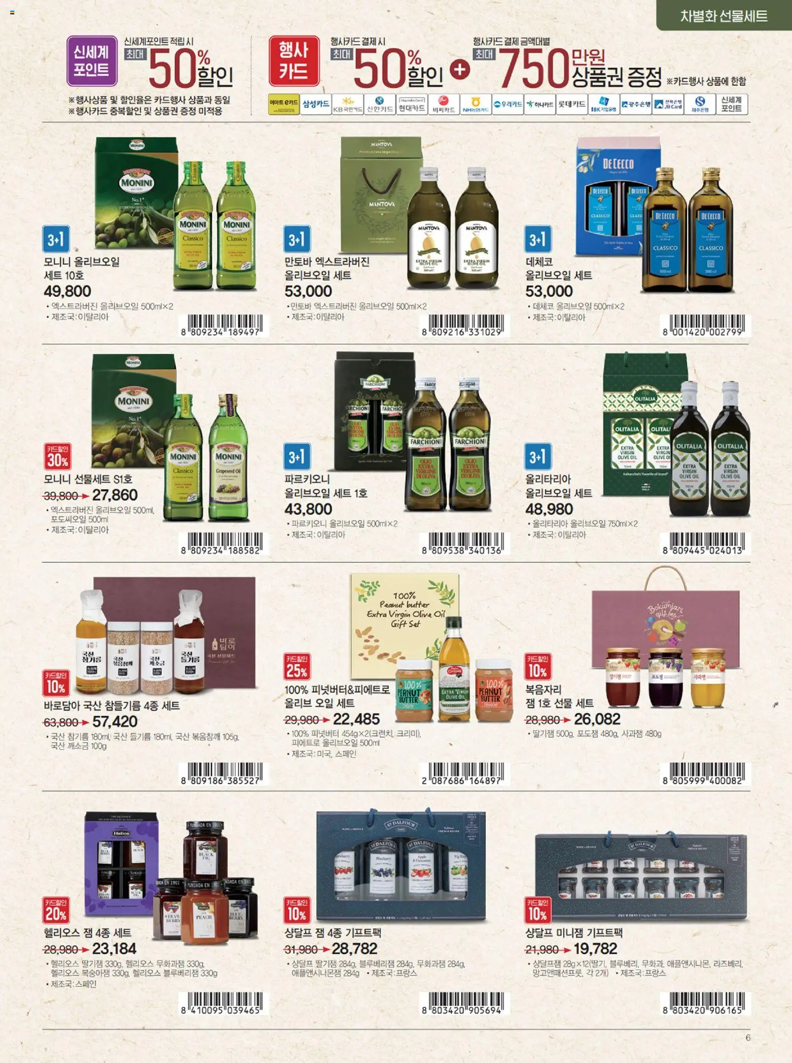  | 페이지: 7 | 상품: 오일