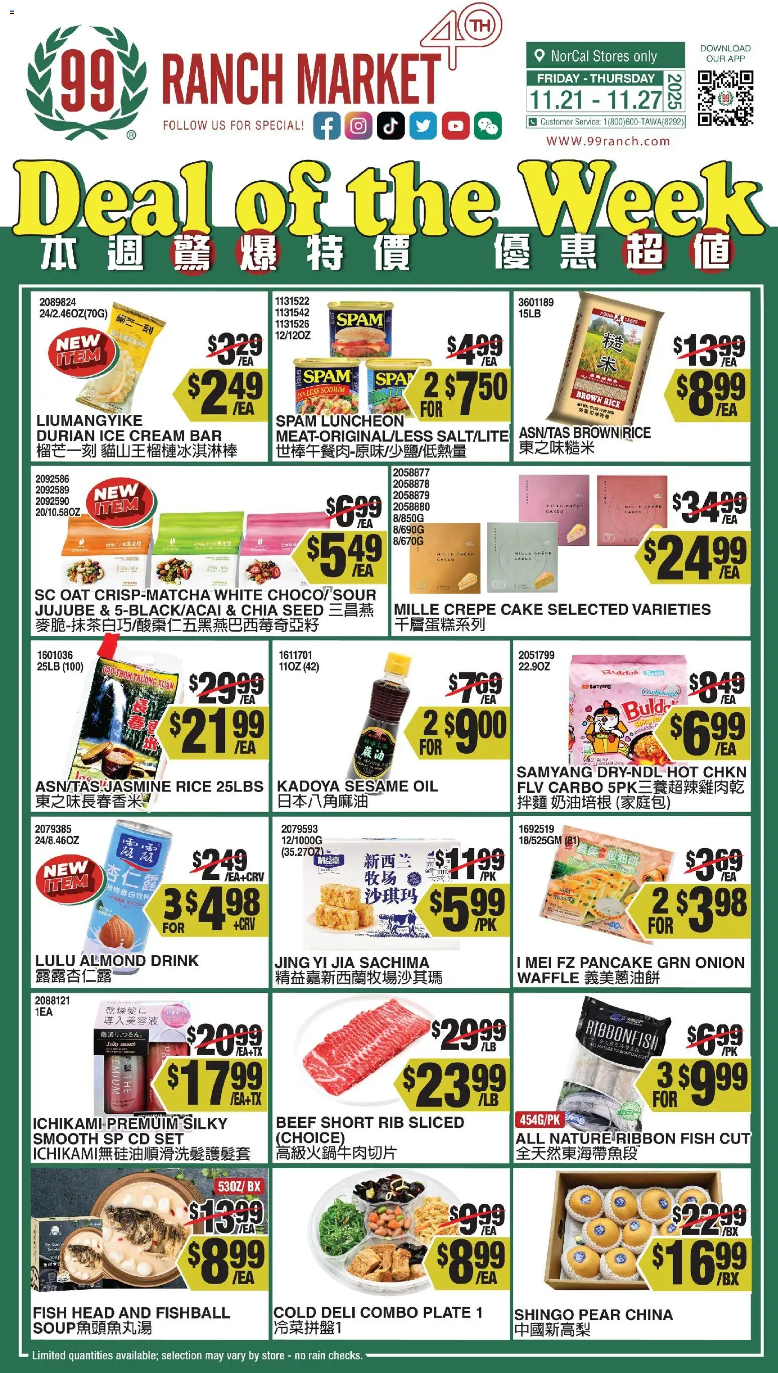 99 Ranch Market Weekly Ad - valid from 21.11.2025 | Page: 1 | Products: Oil, Beef, Cream, Ice cream