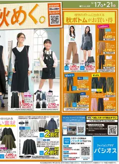  | ページ: 2 | 製品: スカート