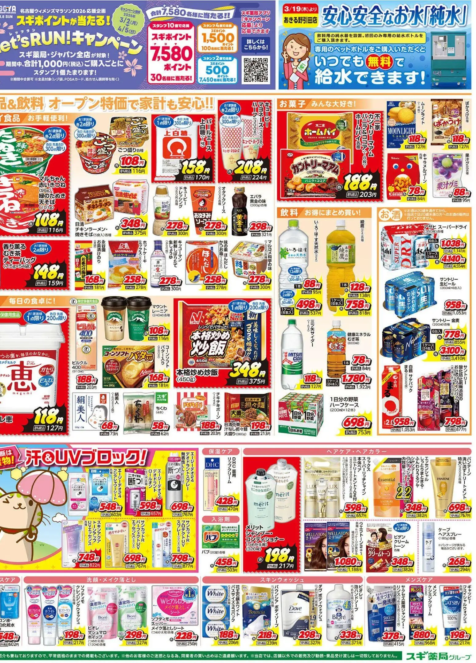 {H1} | ページ: 4 | 製品: コンディショナー, デオドラント, クリーム, リップクリーム