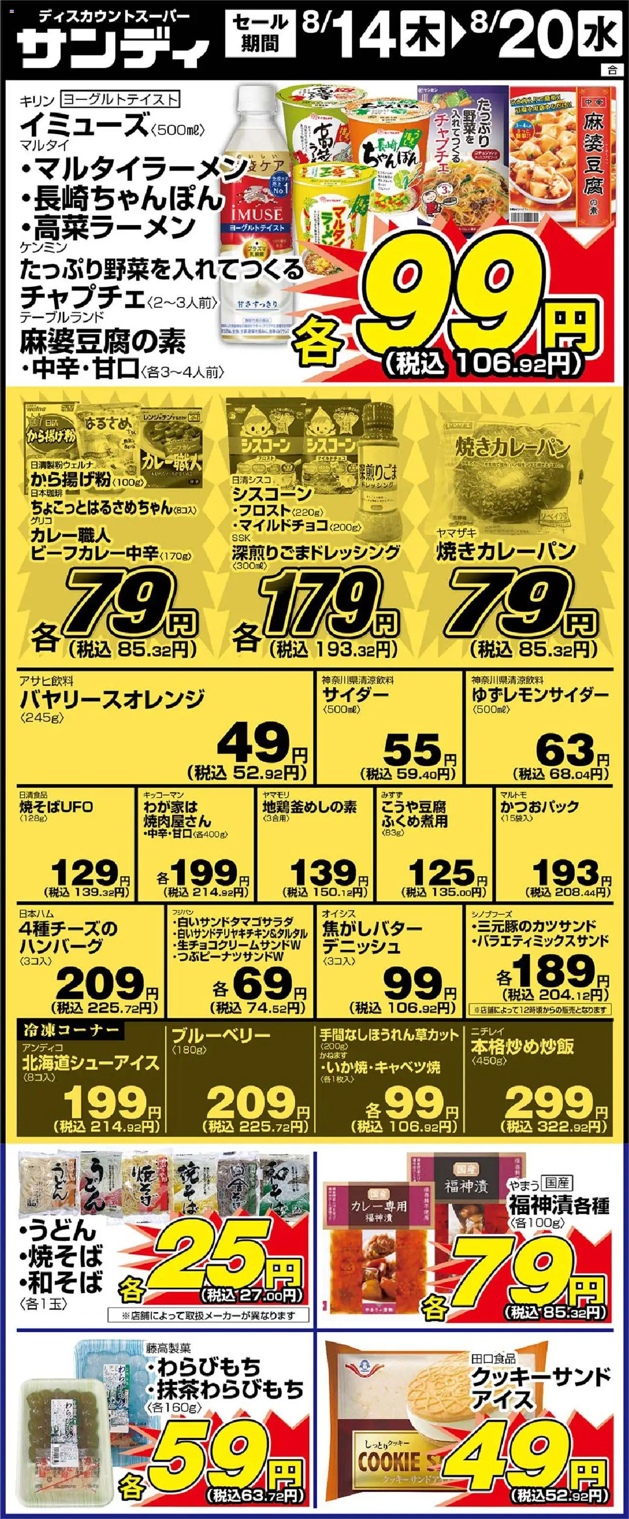  | ページ: 1 | 製品: ハンバーグ, ブルーベリー