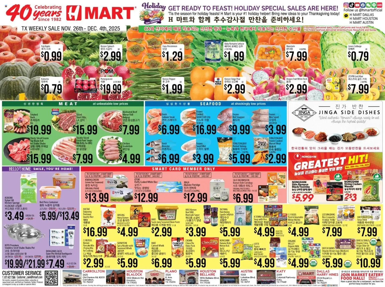 Hmart ENGLISH/KOREAN - Texas - Austin - valid from 26.11.2025 | Page: 1 | Products: Romaine, Eggs, Oil, Seafood