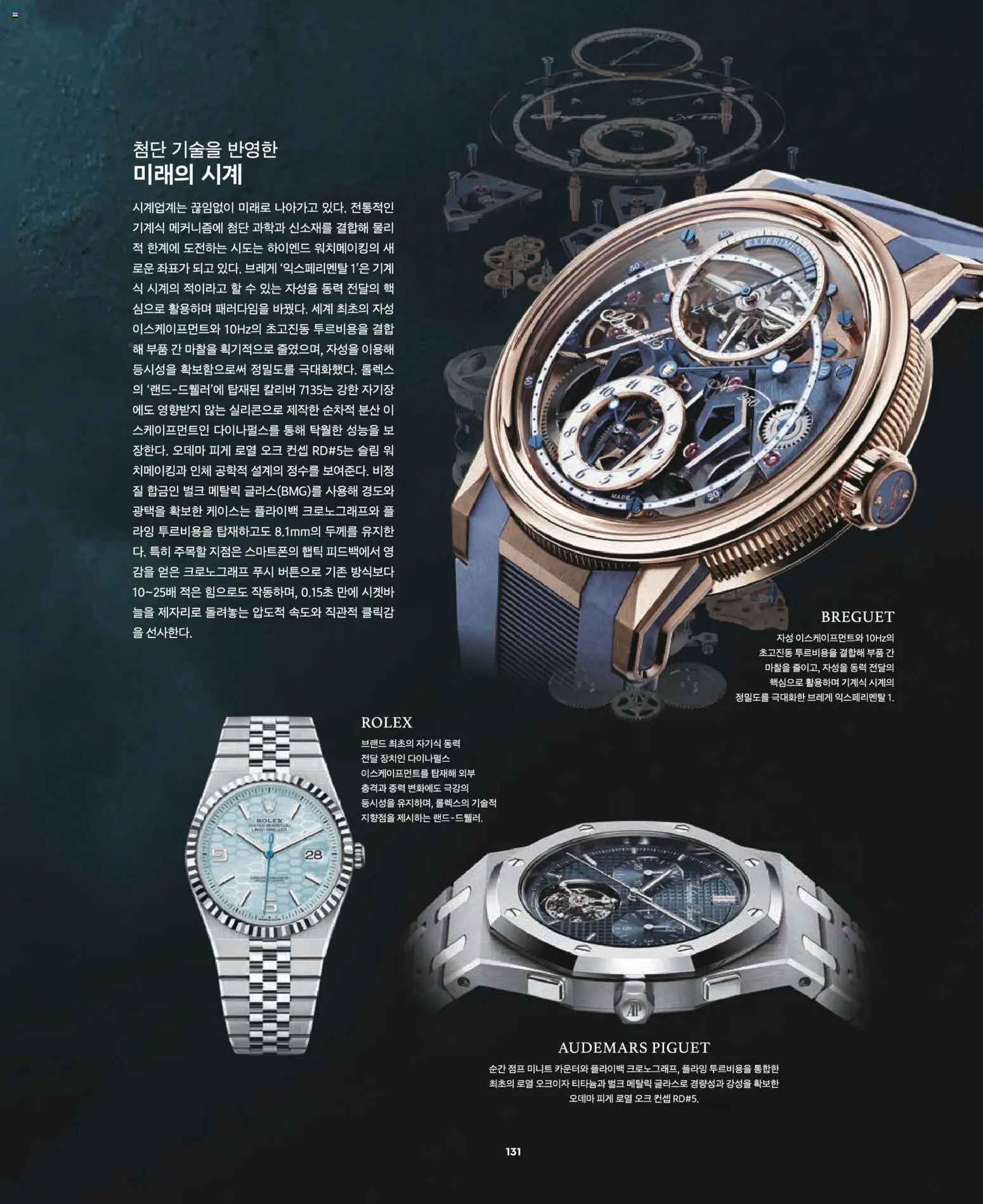  | 페이지: 107 | 상품: 시계