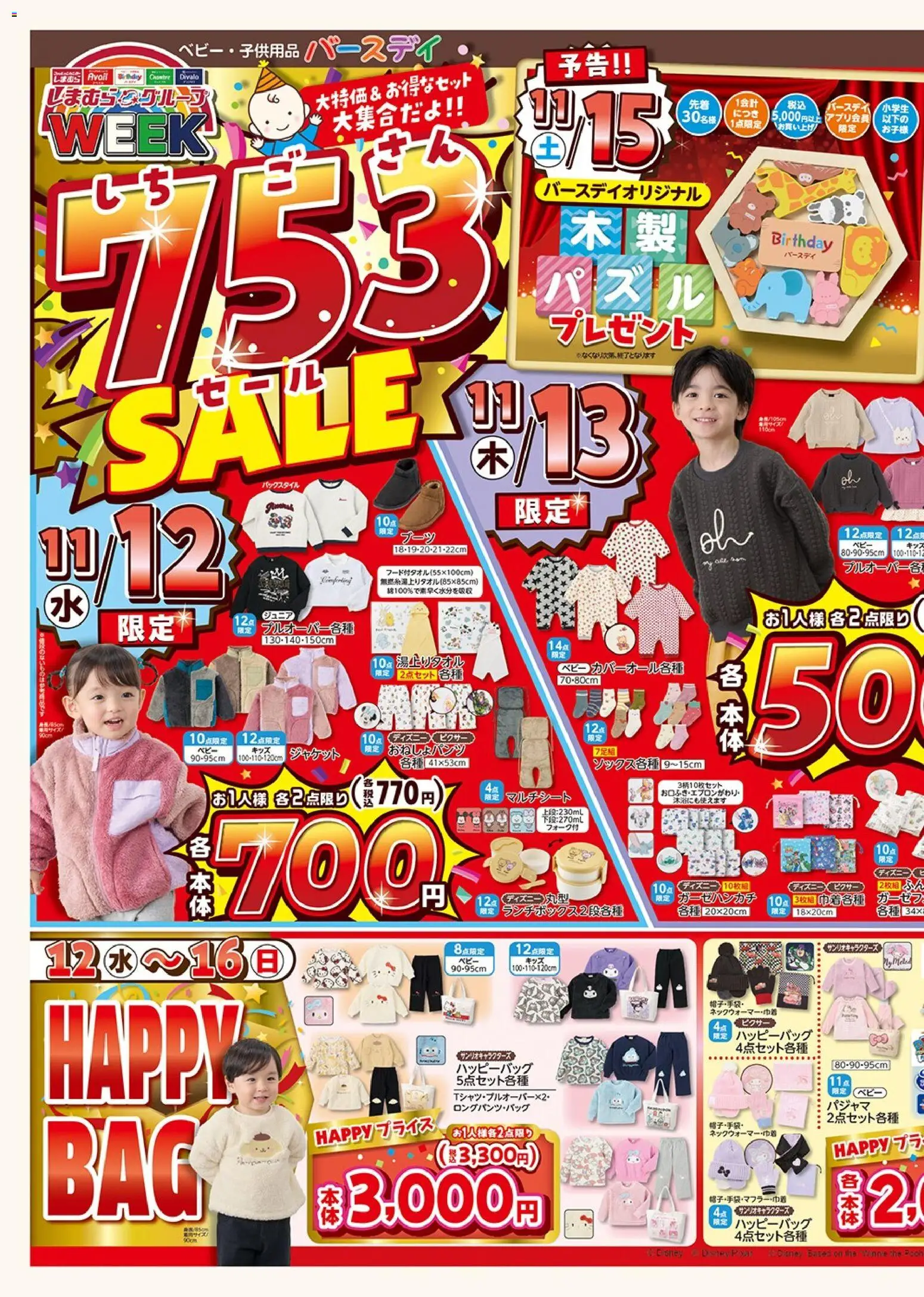 {H1} | ページ: 1 | 製品: ジャケット, パジャマ