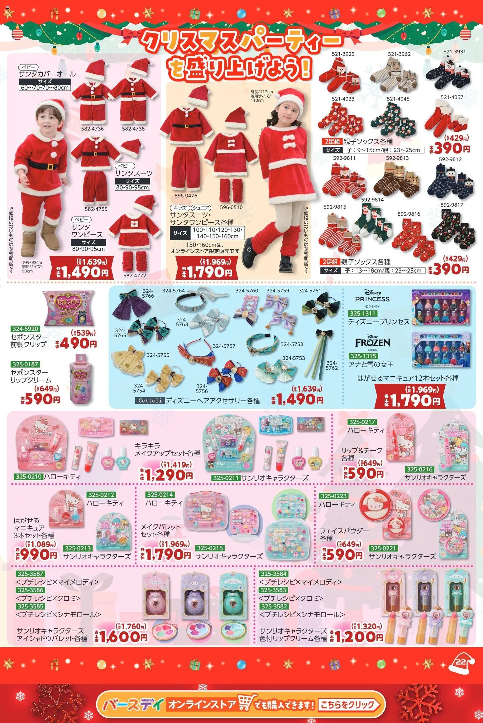 {H1} | ページ: 24 | 製品: マニキュア, リップクリーム, フェイスパウダー