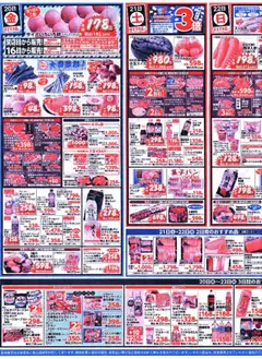  | ページ: 3 | 製品: マヨネーズ