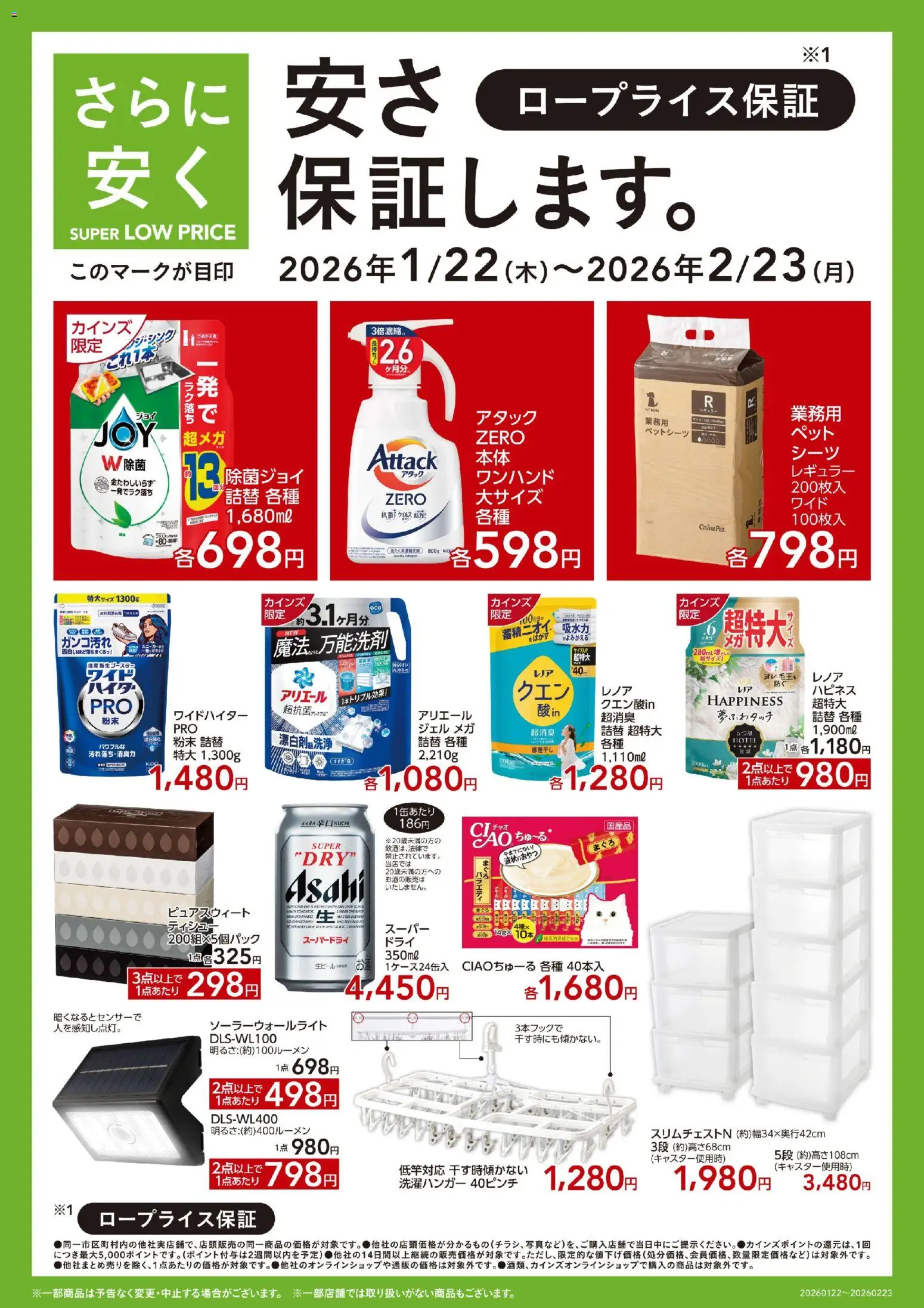 {H1} | ページ: 1 | 製品: 洗濯ハンガー