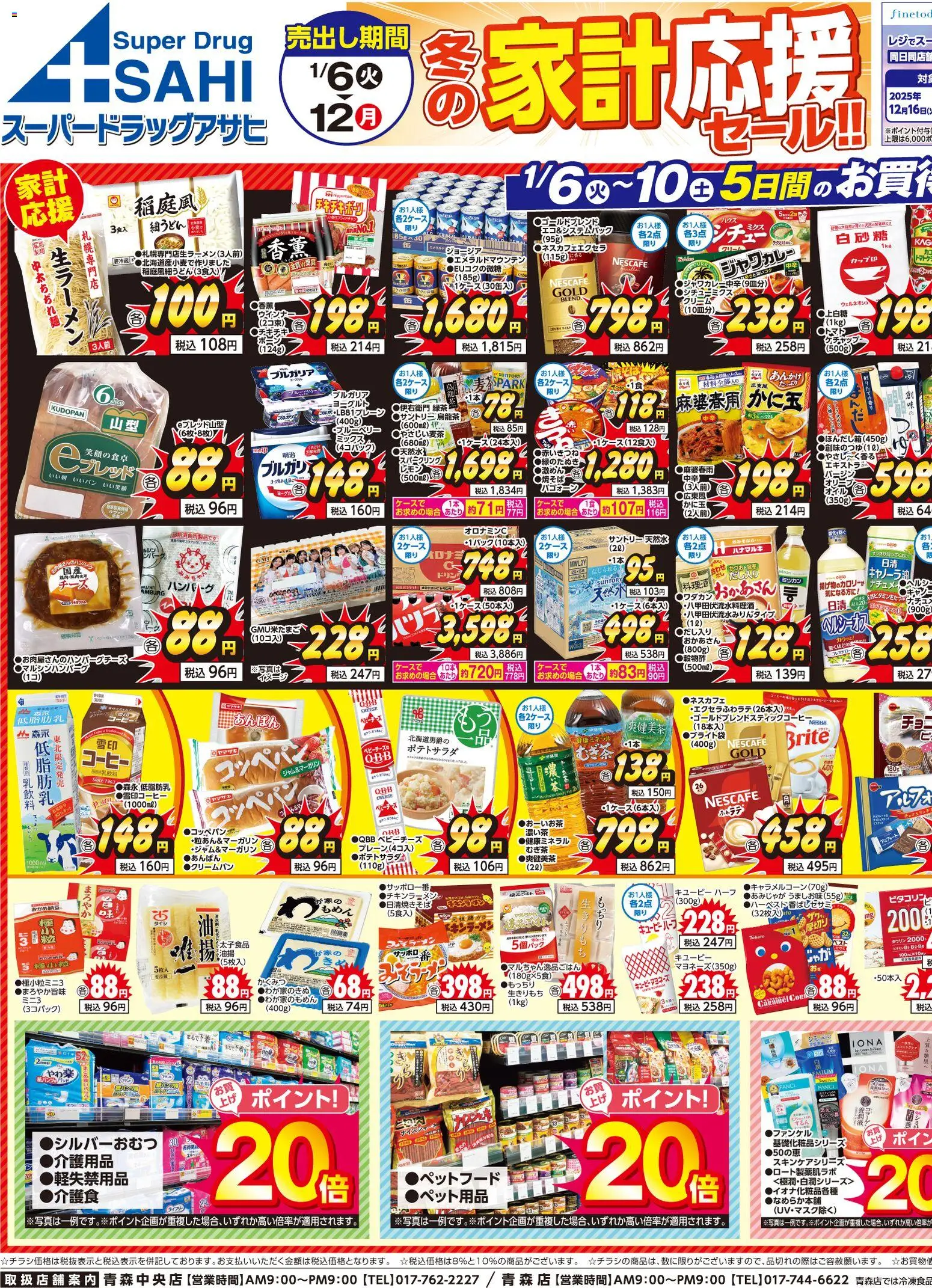 {H1} | ページ: 1 | 製品: ハンバーグ, 介護用品, コーヒー, ウインナー