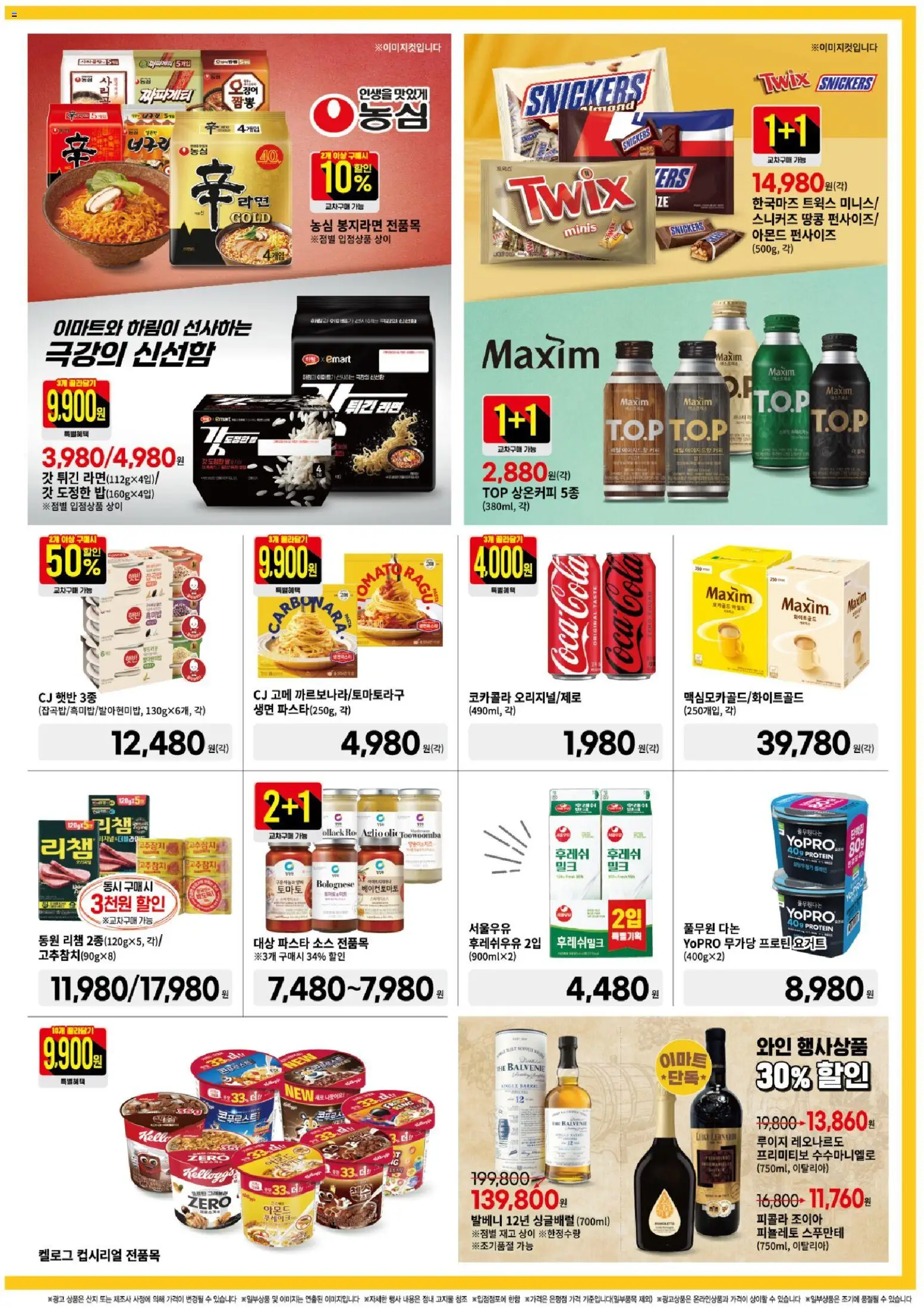  | 페이지: 6 | 상품: 토마토, 스니커즈, 소스, 배