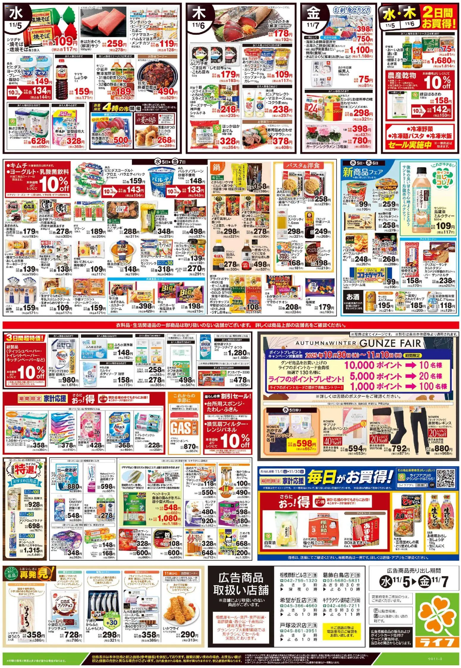 {H1} | ページ: 2 | 製品: キムチ, クリーム, レーズン, 水