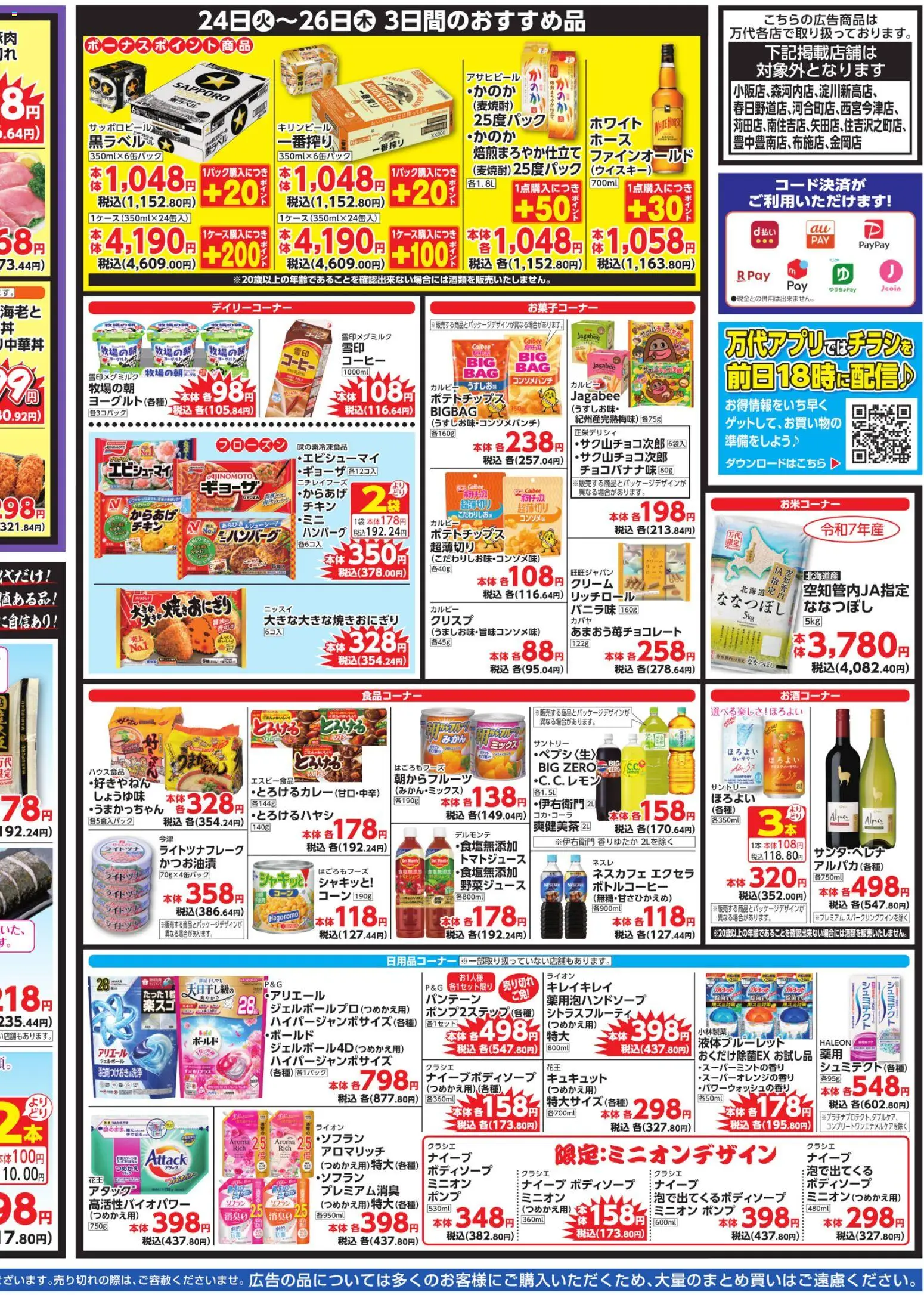 {H1} | ページ: 4 | 製品: コーヒー, ポテトチップス, クリーム, レモン