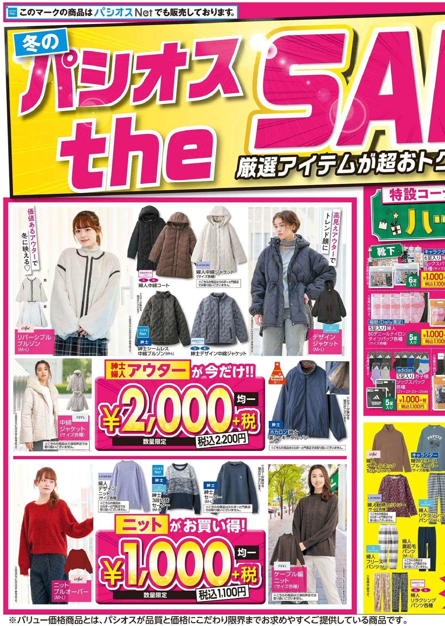 {H1} | ページ: 1 | 製品: セーター, ジャケット, フリース