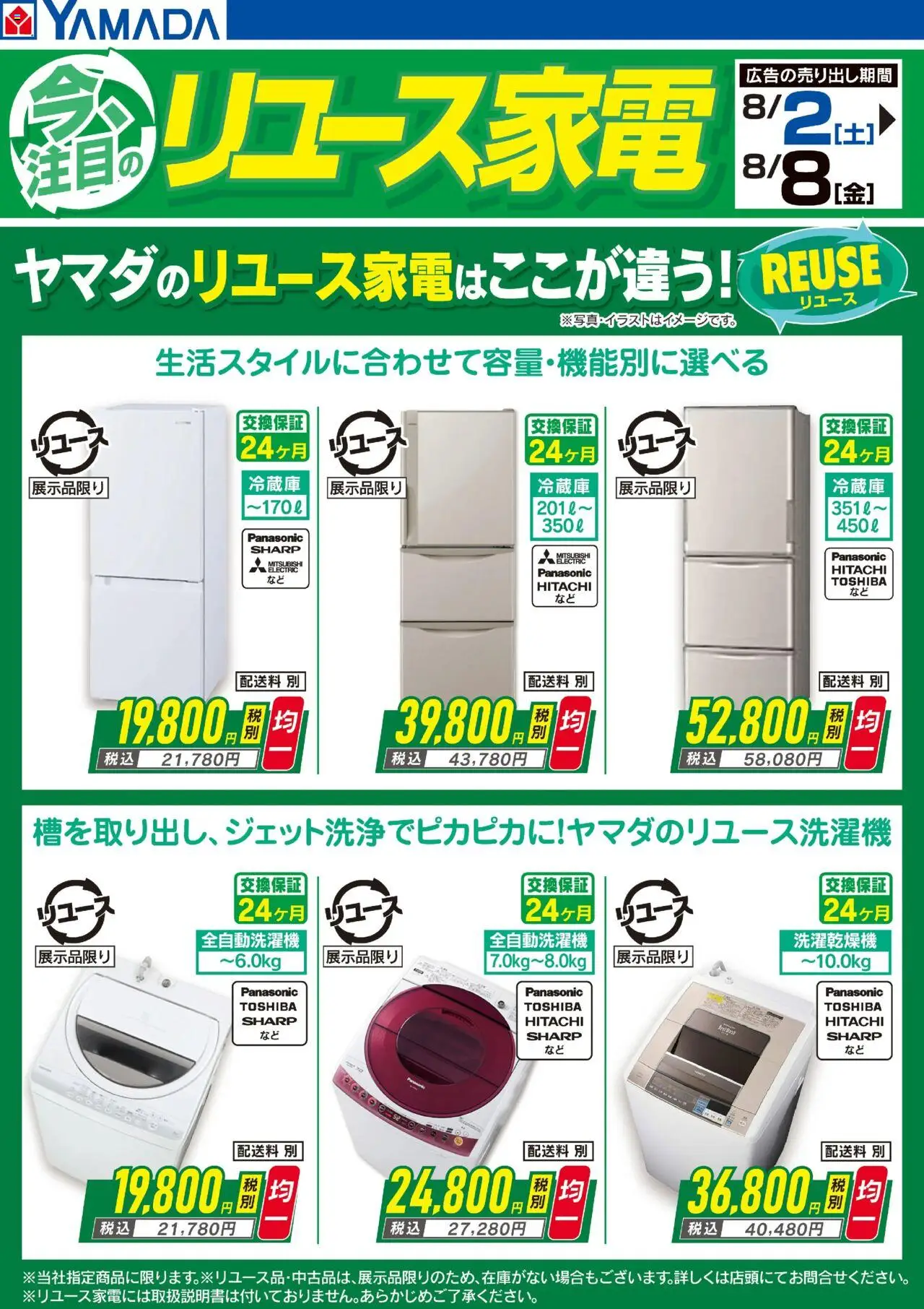  | ページ: 1 | 製品: 全自動洗濯機