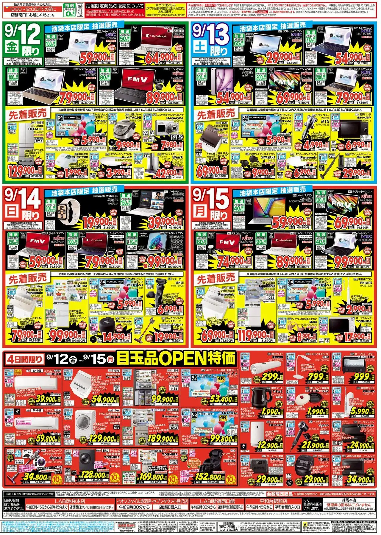  | ページ: 2 | 製品: 電動歯ブラシ, ノートパソコン, 空気清浄機, スティッククリーナー