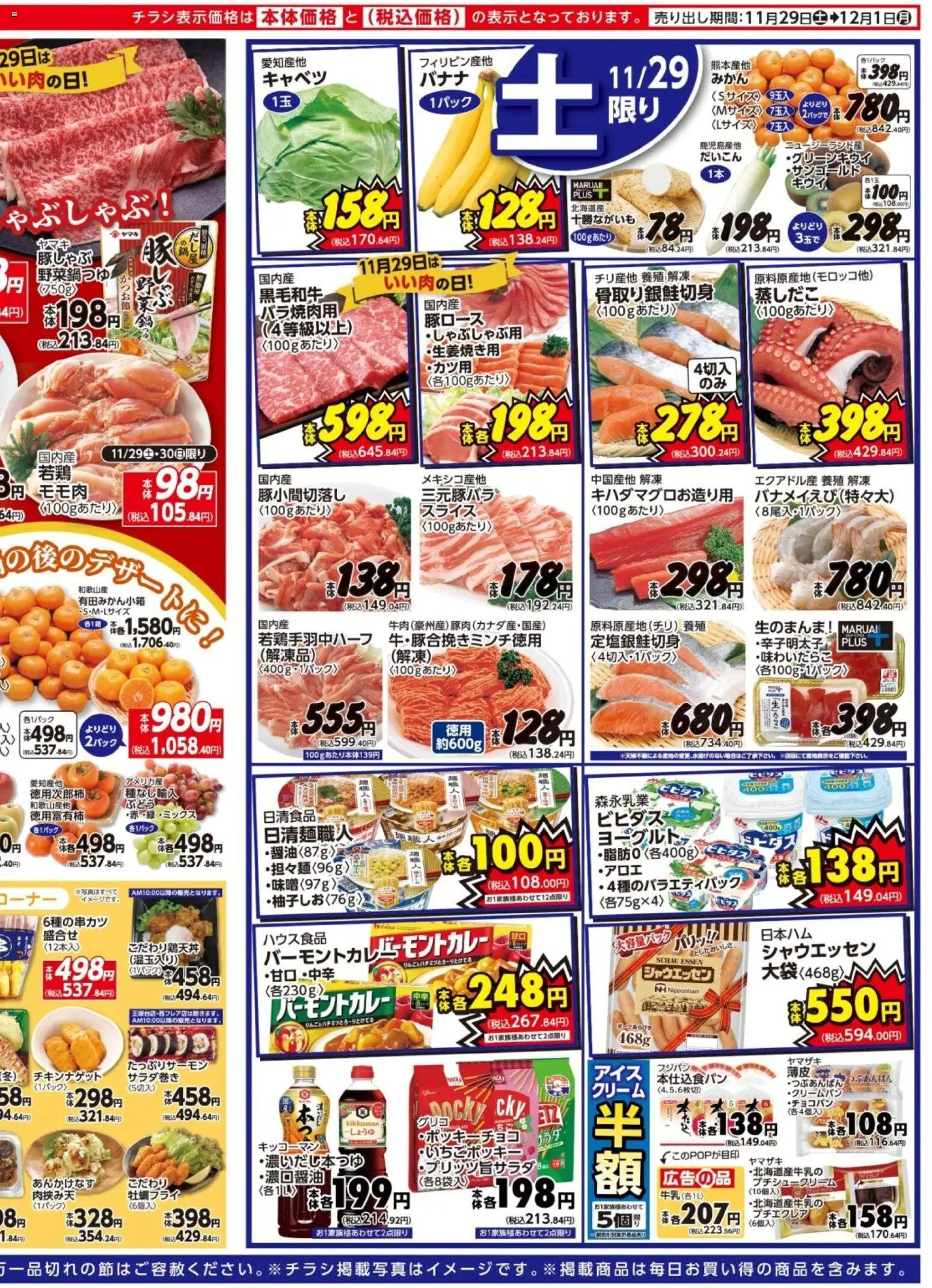 {H1} | ページ: 2 | 製品: クリーム, キャベツ