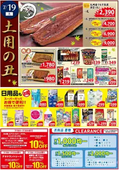  | ページ: 2 | 製品: メイク落とし, ホワイトニング