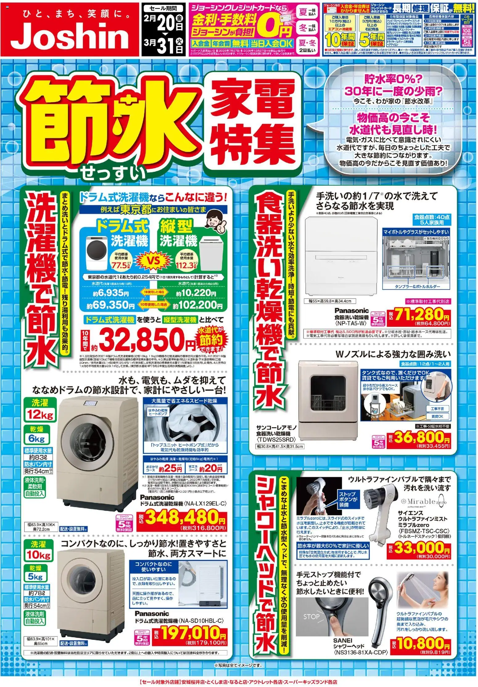 {H1} | ページ: 1 | 製品: ヘアアイロン, シャワーヘッド