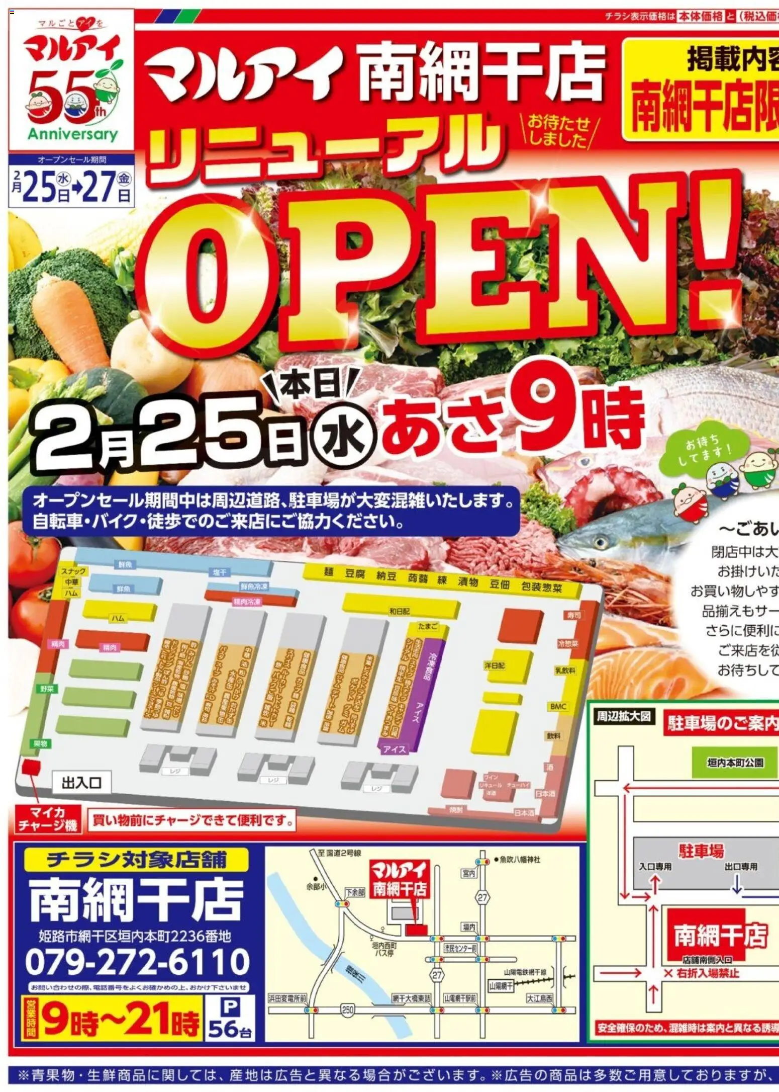 {H1} | ページ: 5 | 製品: 油, 麺, シリアル, 豆腐