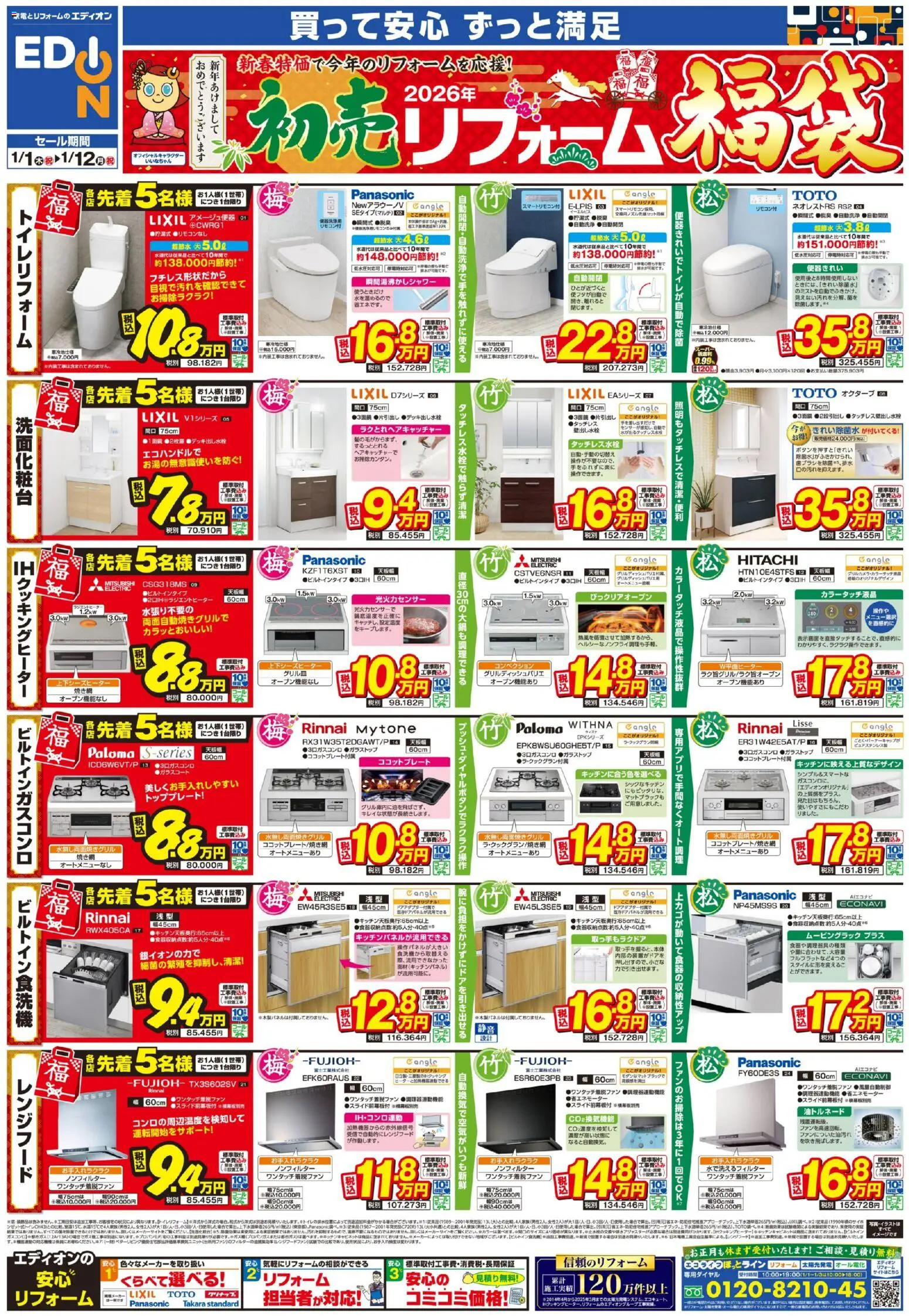 {H1} | ページ: 1 | 製品: レンジフード