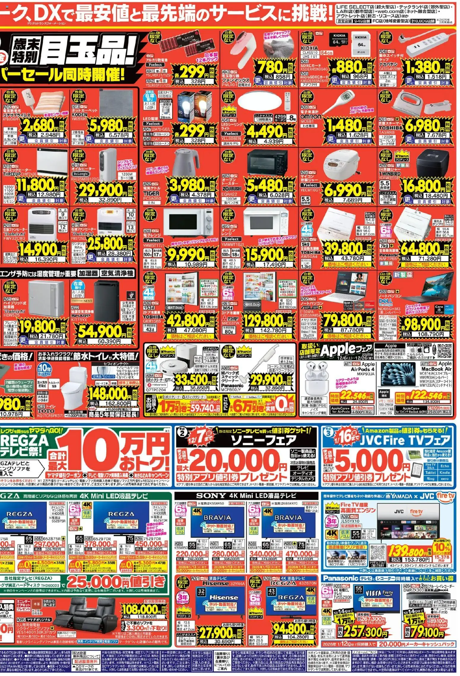 {H1} | ページ: 2 | 製品: オーディオ, アルカリ乾電池, 全自動洗濯機, 電子レンジ