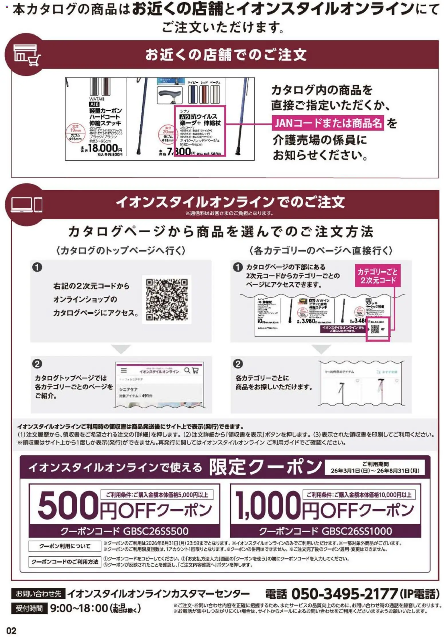 {H1} | ページ: 2 | 製品: 電話