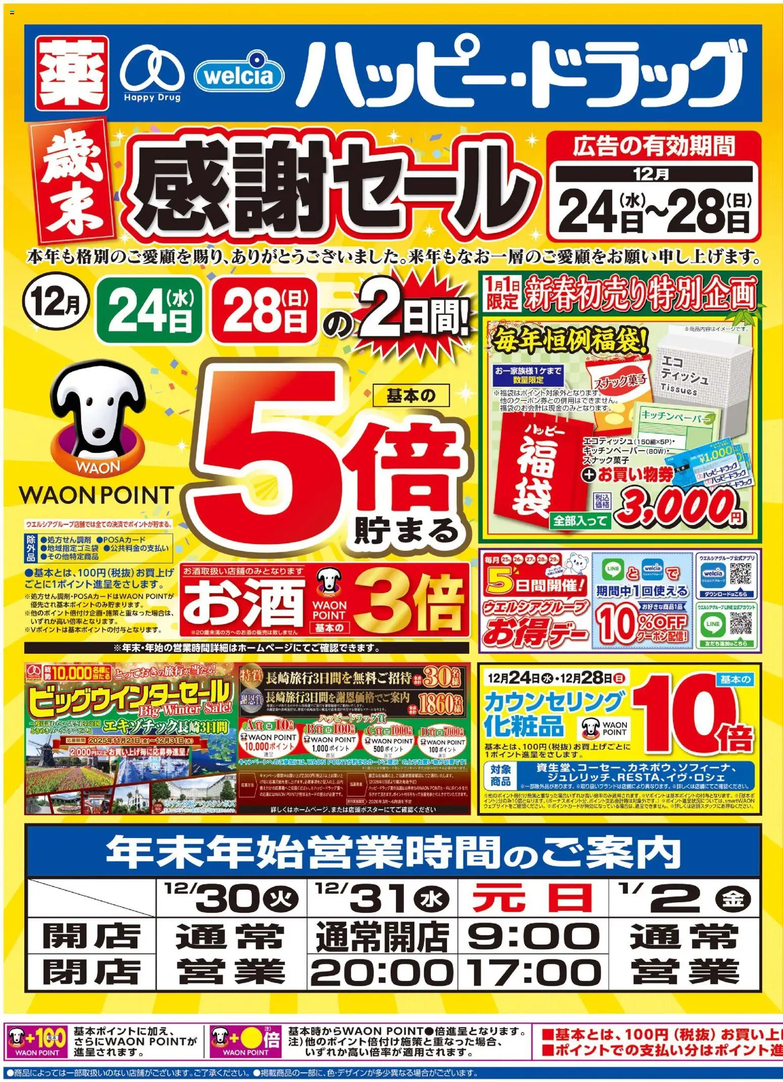 {H1} | ページ: 1 | 製品: 化粧品