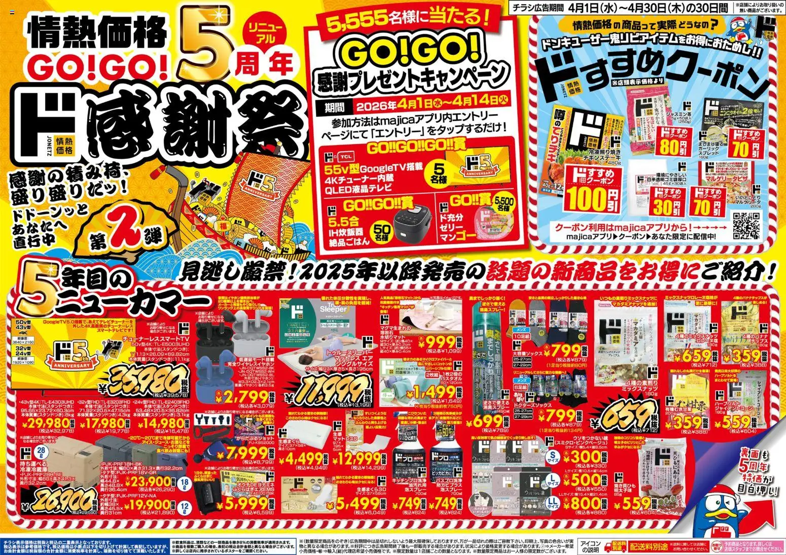 {H1} | ページ: 1 | 製品: マットレス, 消臭スプレー, マンゴー