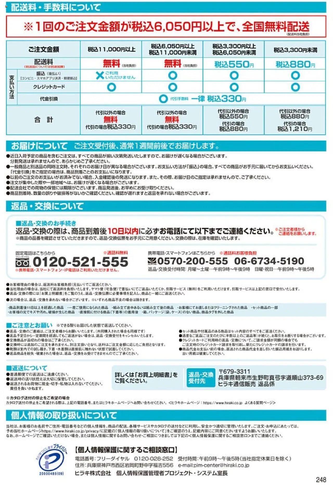 {H1} | ページ: 249