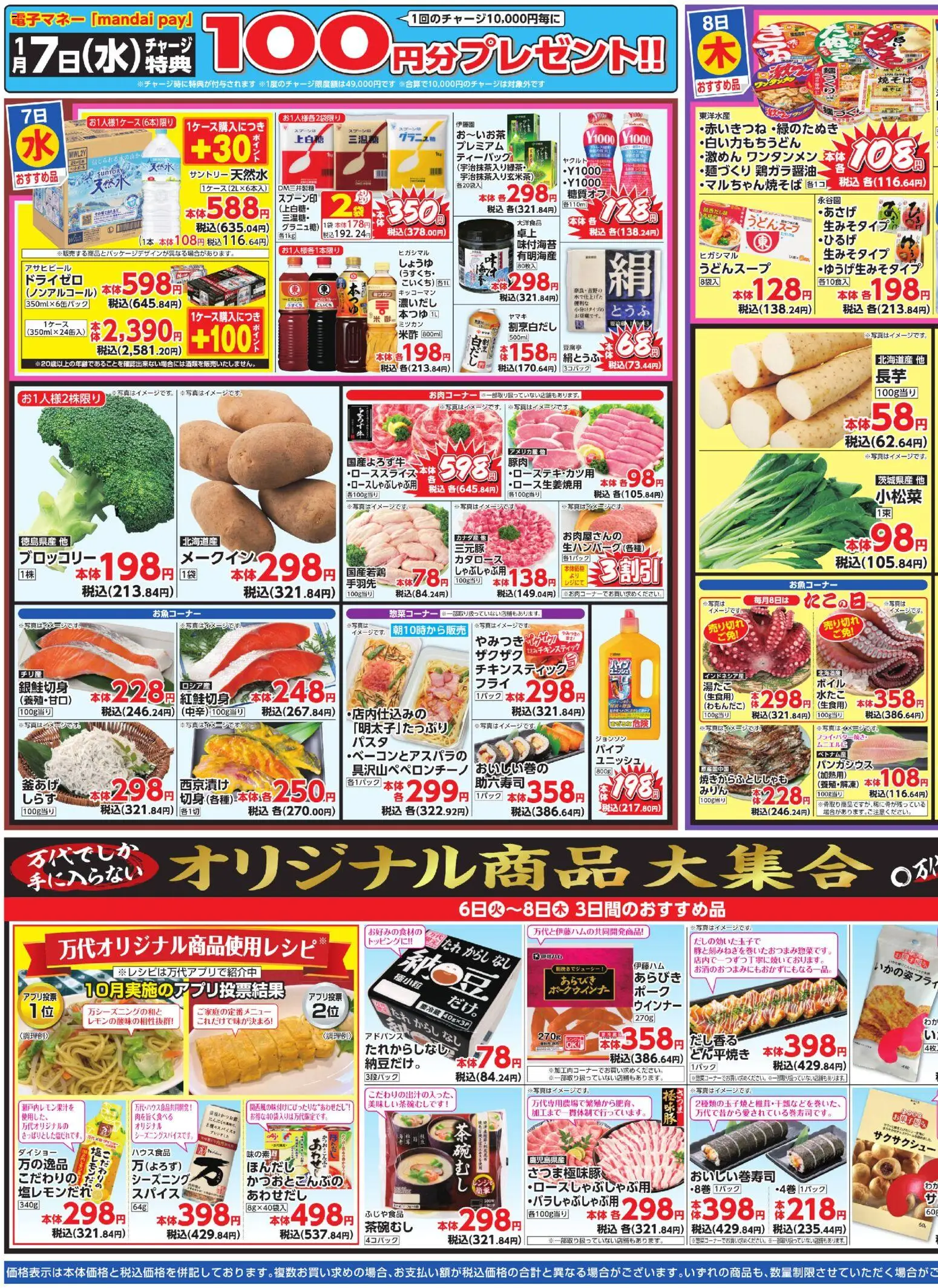 {H1} | ページ: 3 | 製品: ブロッコリー, ウインナー