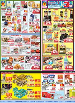 13.02.2026から有効なオファーを含む 万代 - チラシ | ページ: 3 | 製品: チョコレート