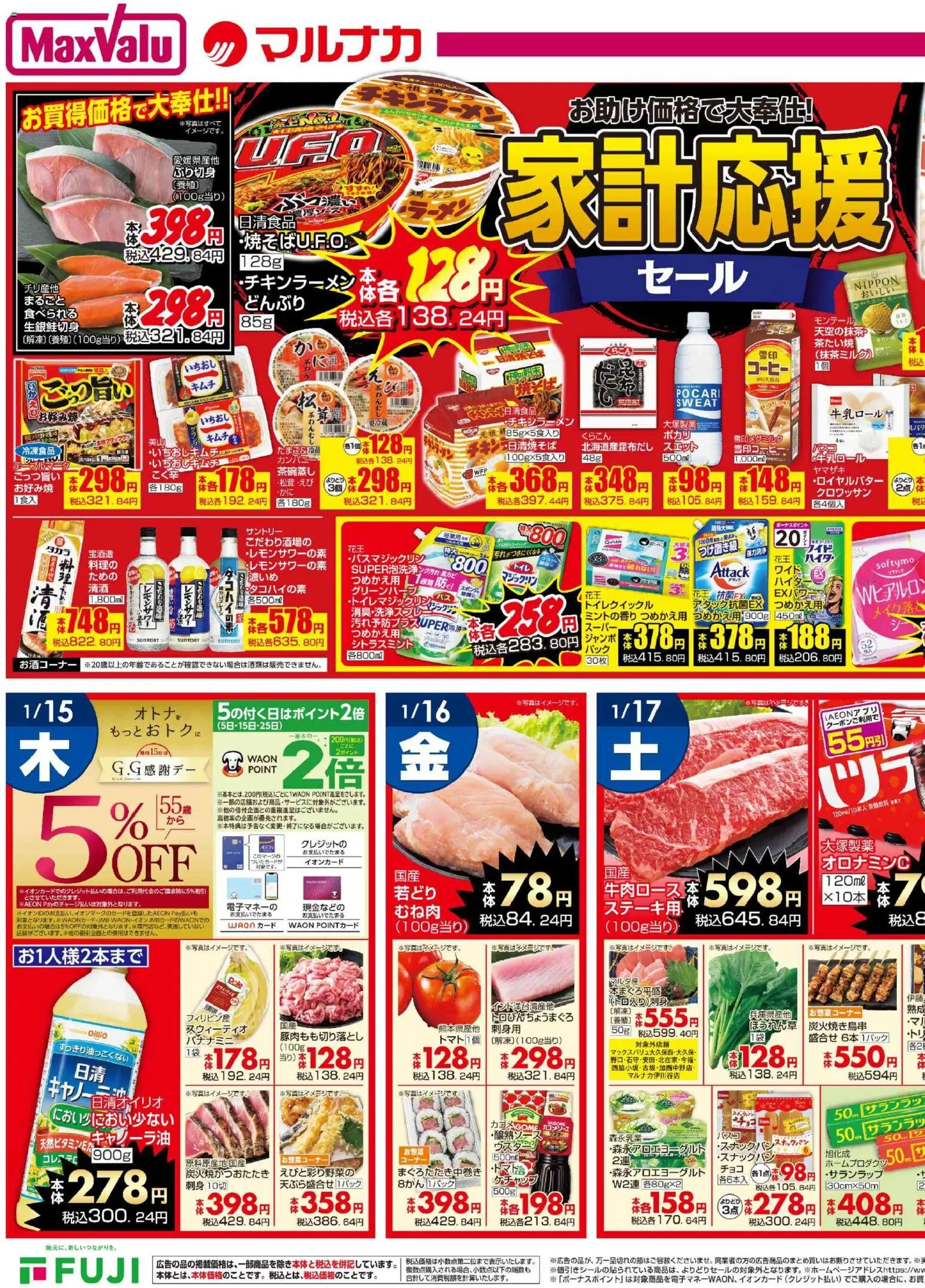 {H1} | ページ: 4 | 製品: どんぶり, コーヒー, ケチャップ, 刺身