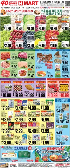 Preview of Hmart weekly ads valid from 17.07.2025