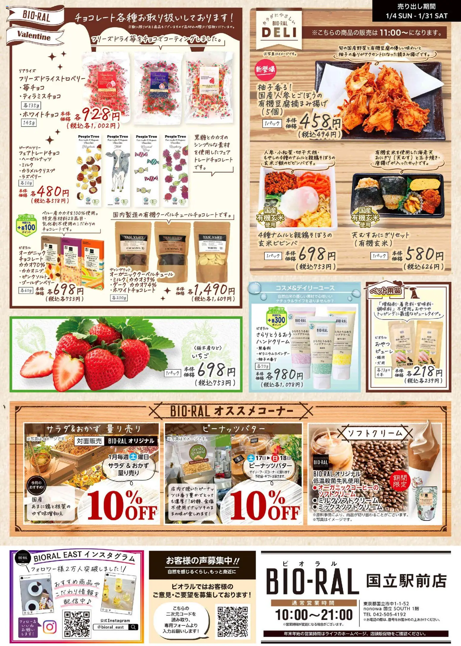 {H1} | ページ: 2 | 製品: チョコレート, ハンドクリーム, サラダ