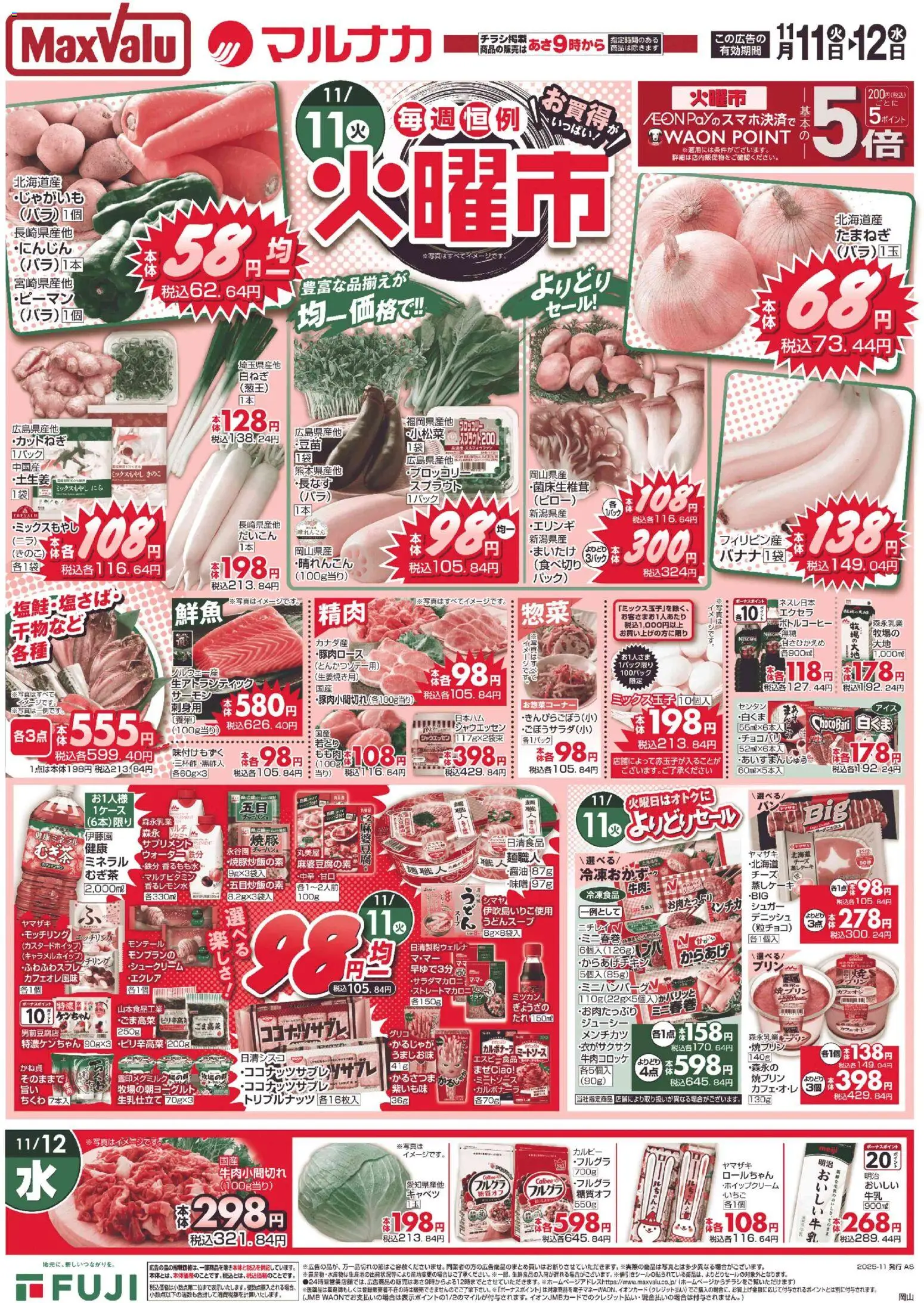 {H1} | ページ: 1 | 製品: 牛肉, キャベツ