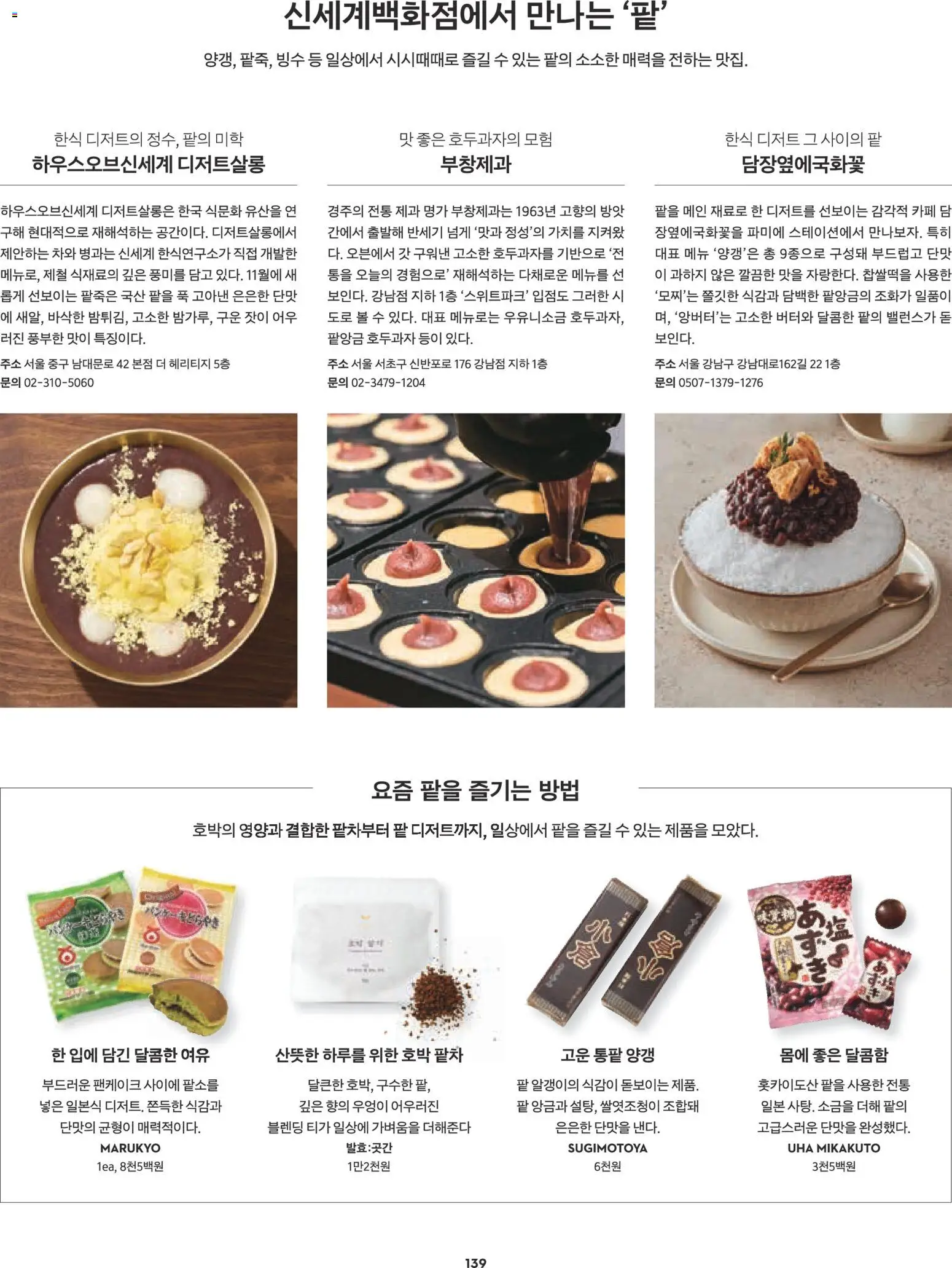  | 페이지: 123 | 상품: 호박